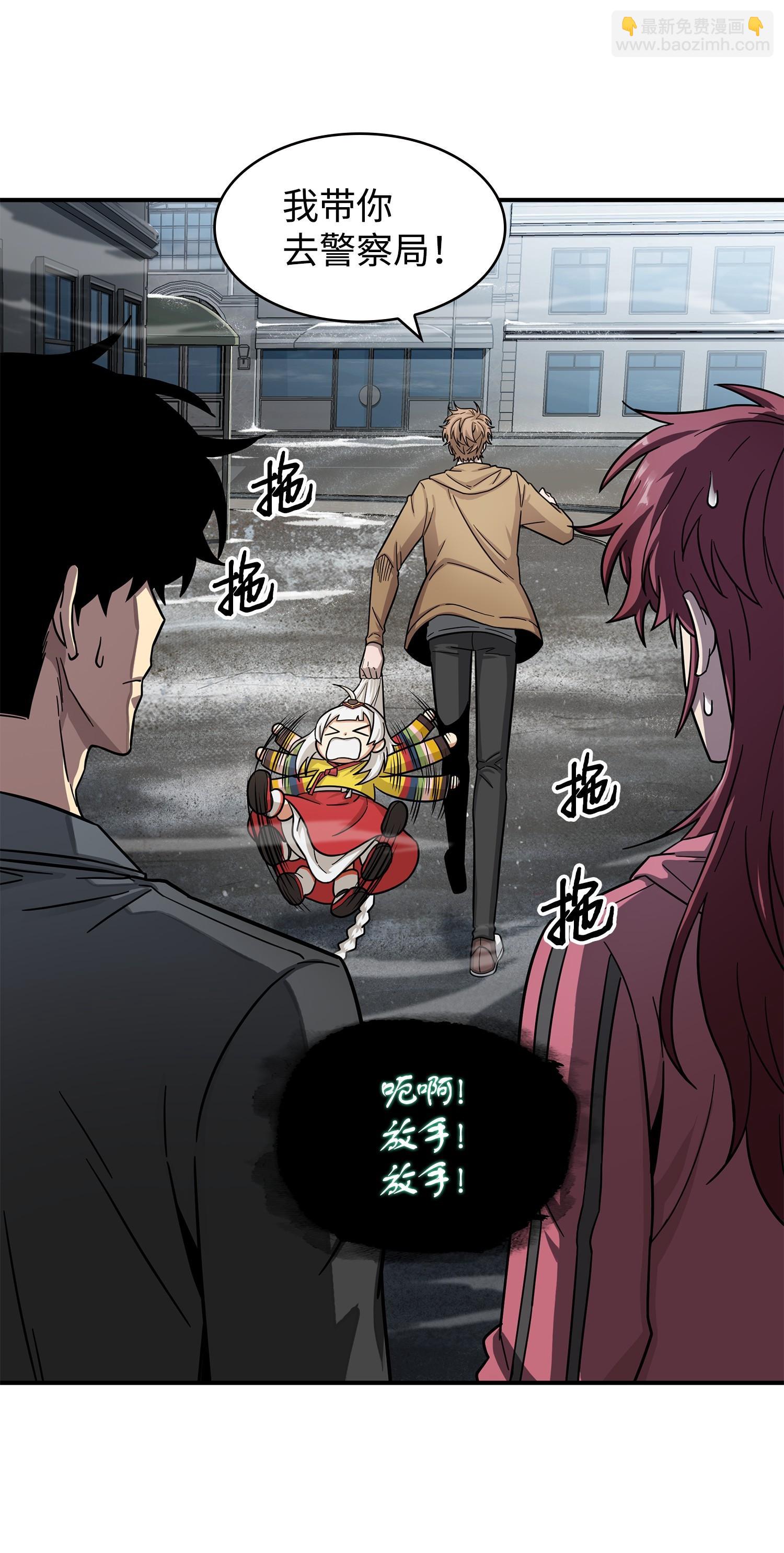 我獨自盜墓 - 180 主人降臨(1/2) - 7