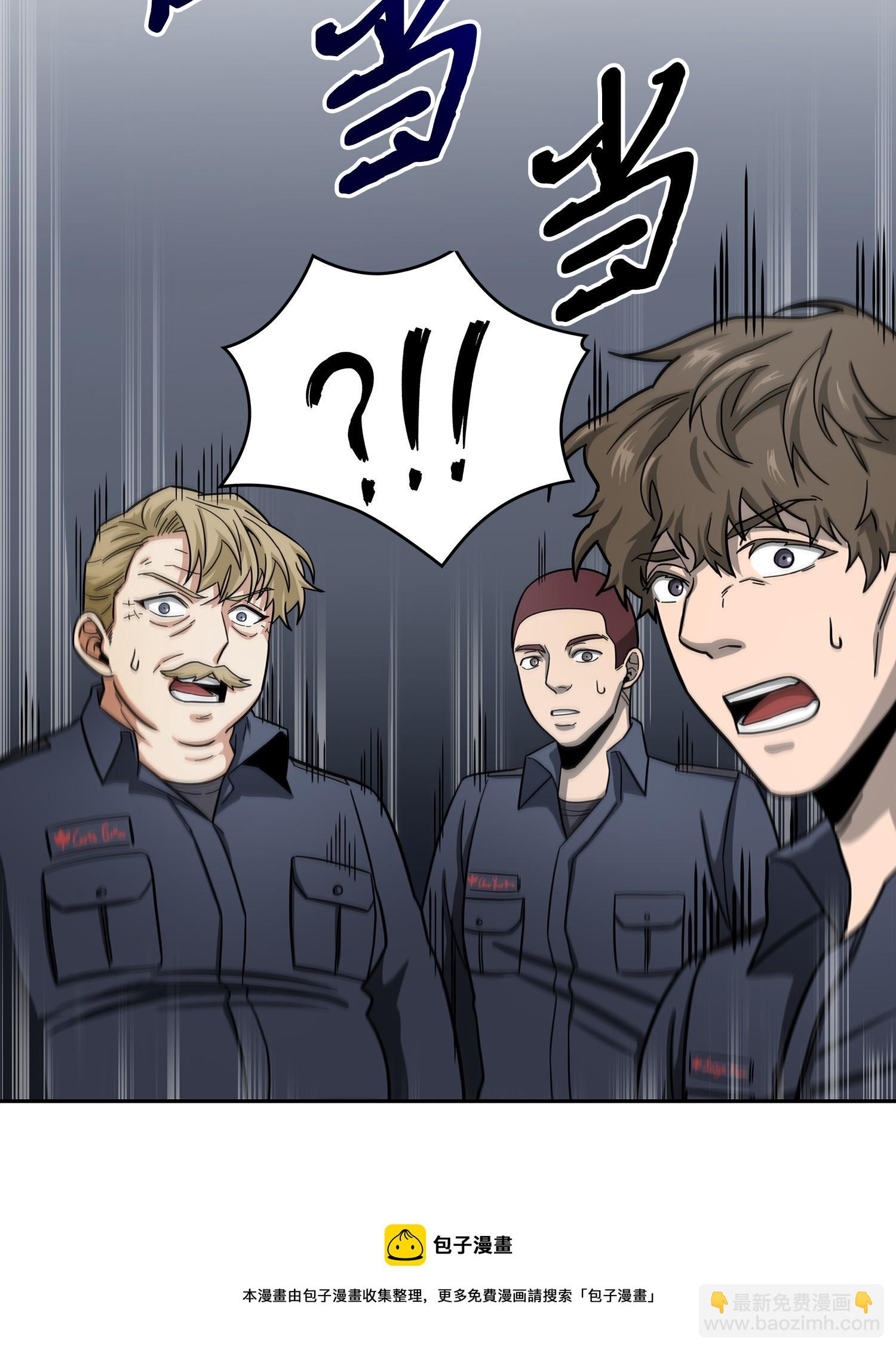 我獨自盜墓 - 180 主人降臨(1/2) - 1