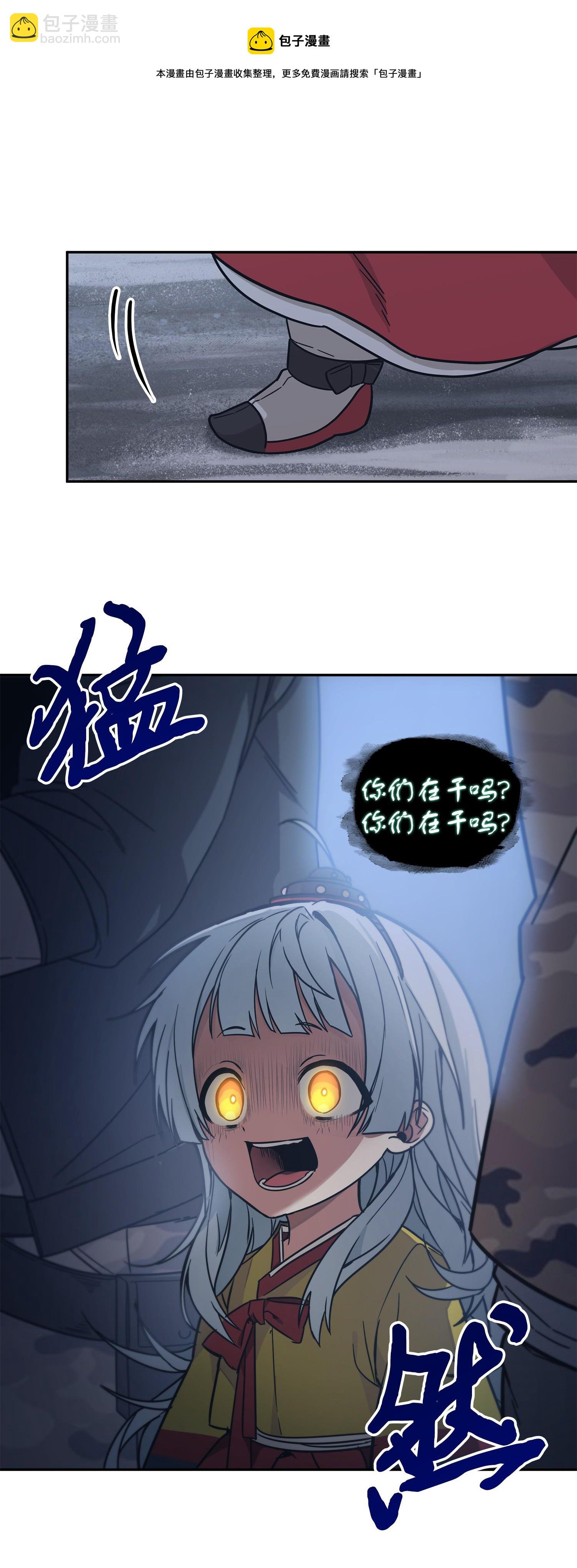 我獨自盜墓 - 180 主人降臨(2/2) - 1