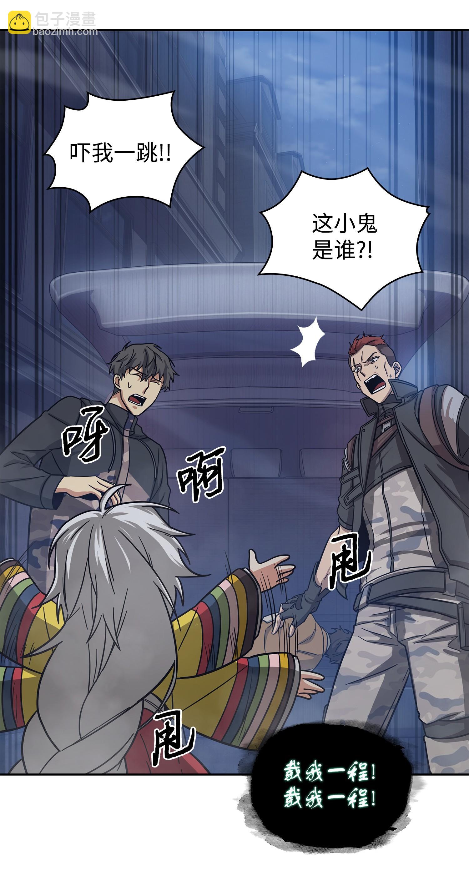 我獨自盜墓 - 180 主人降臨(2/2) - 2