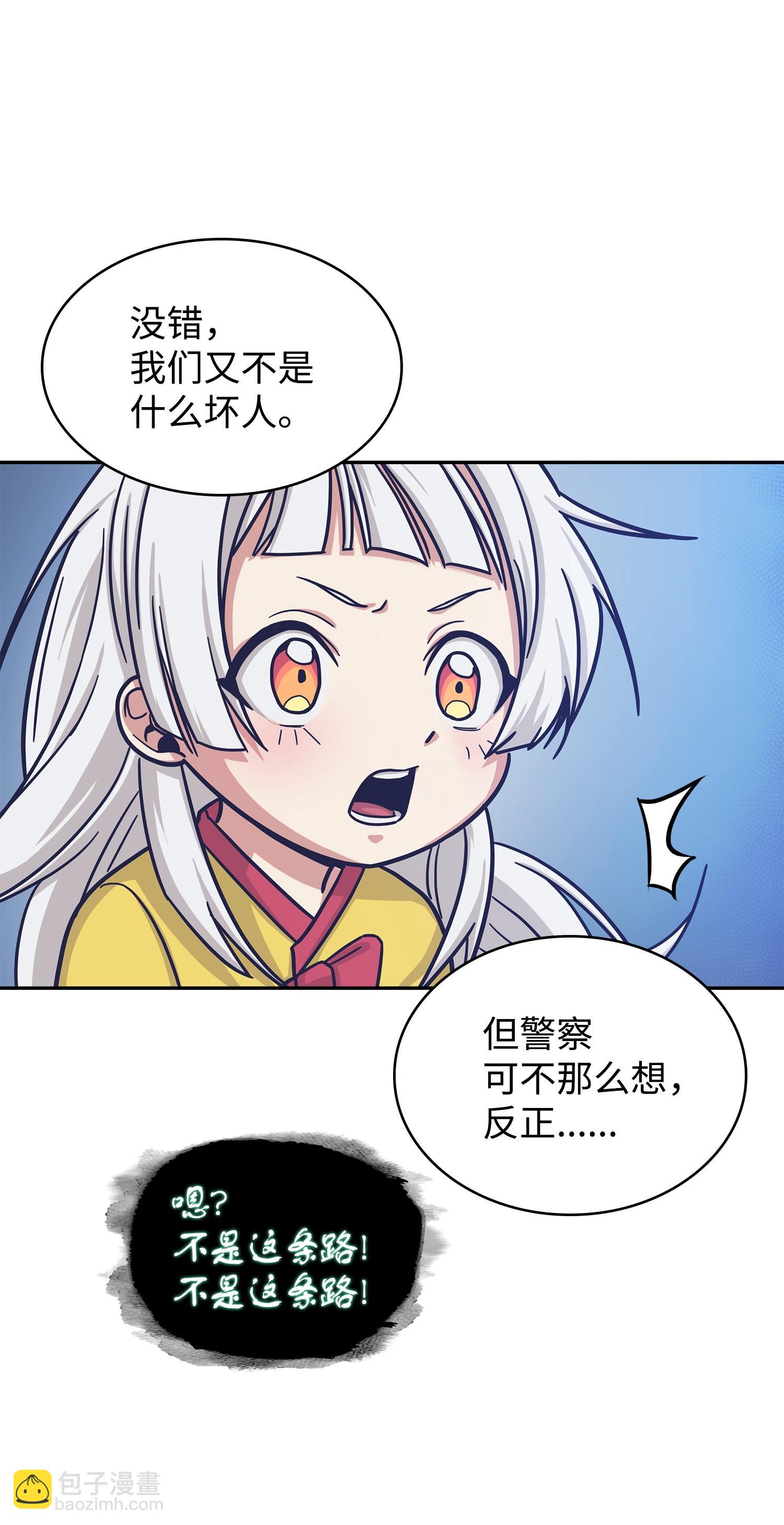 我獨自盜墓 - 180 主人降臨(2/2) - 1