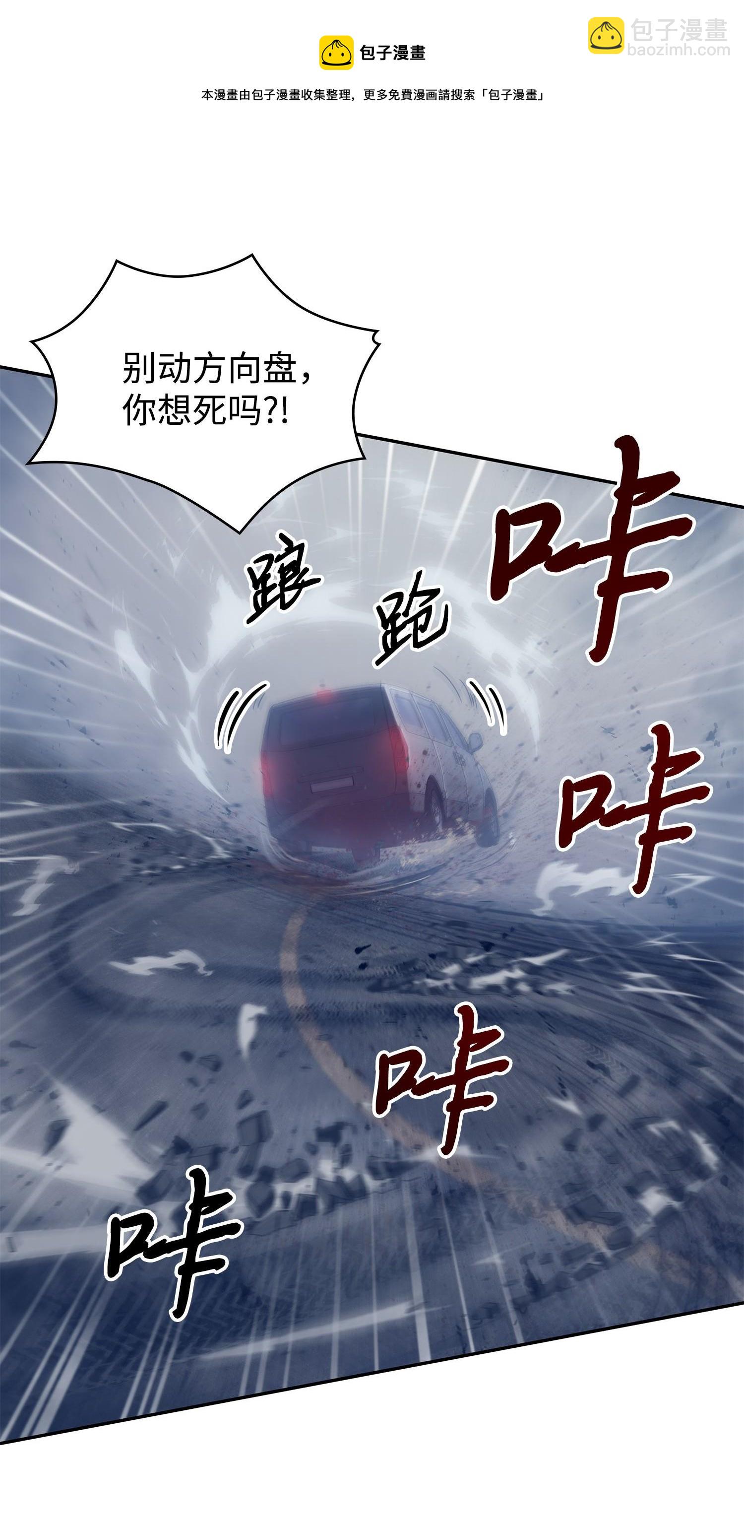 我獨自盜墓 - 180 主人降臨(2/2) - 3