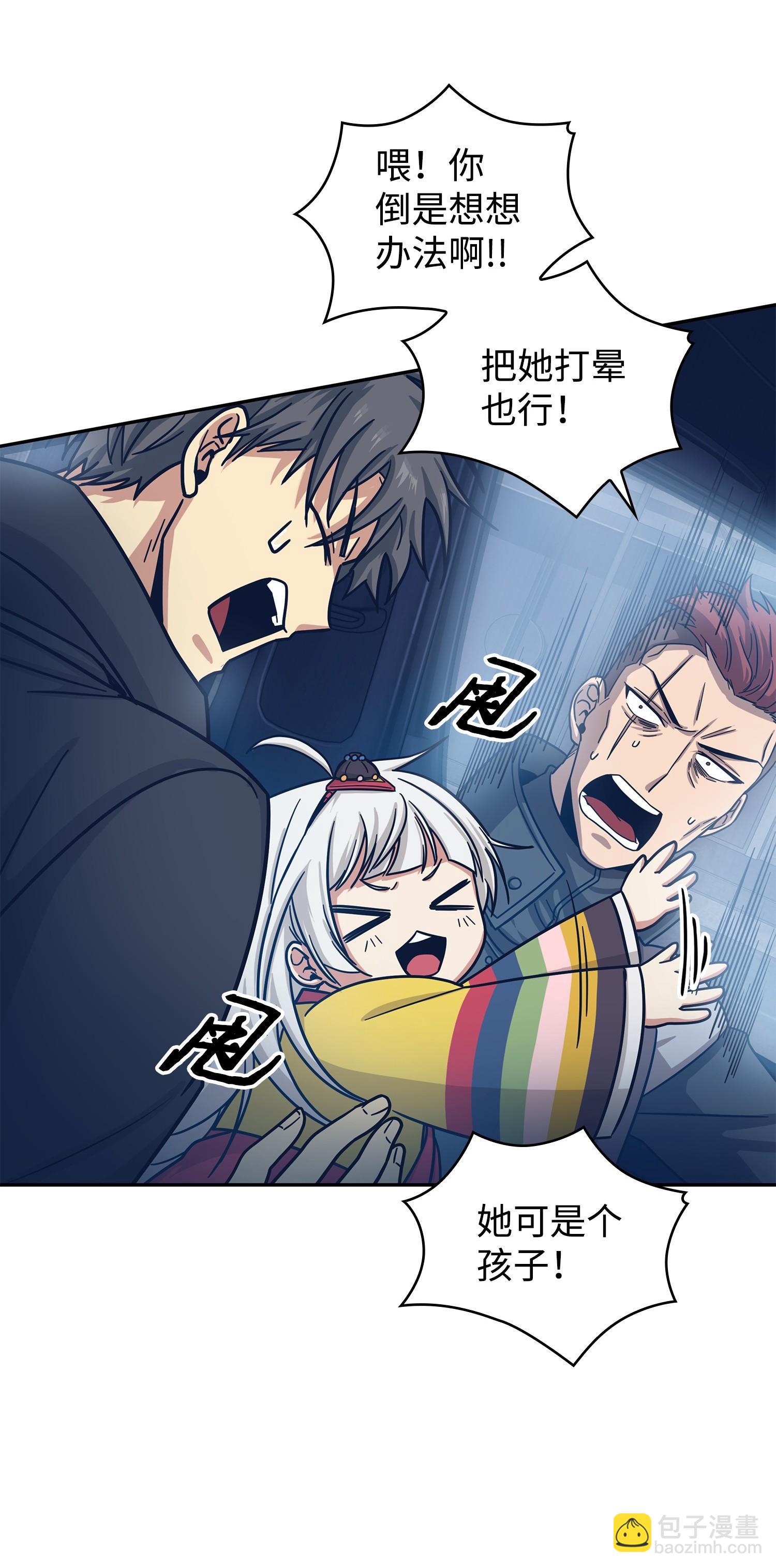 我獨自盜墓 - 180 主人降臨(2/2) - 4