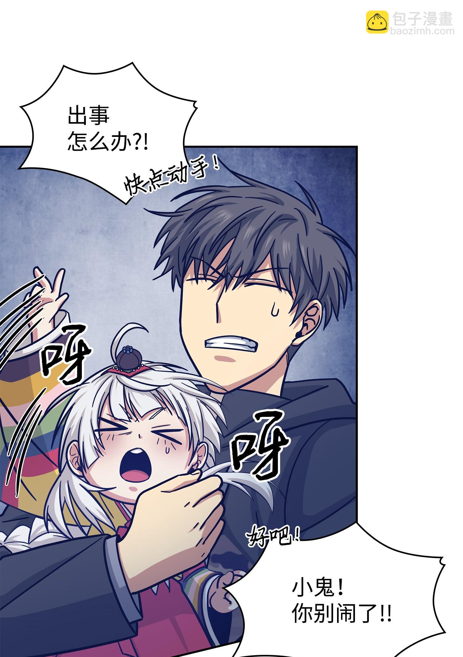 我獨自盜墓 - 180 主人降臨(2/2) - 5