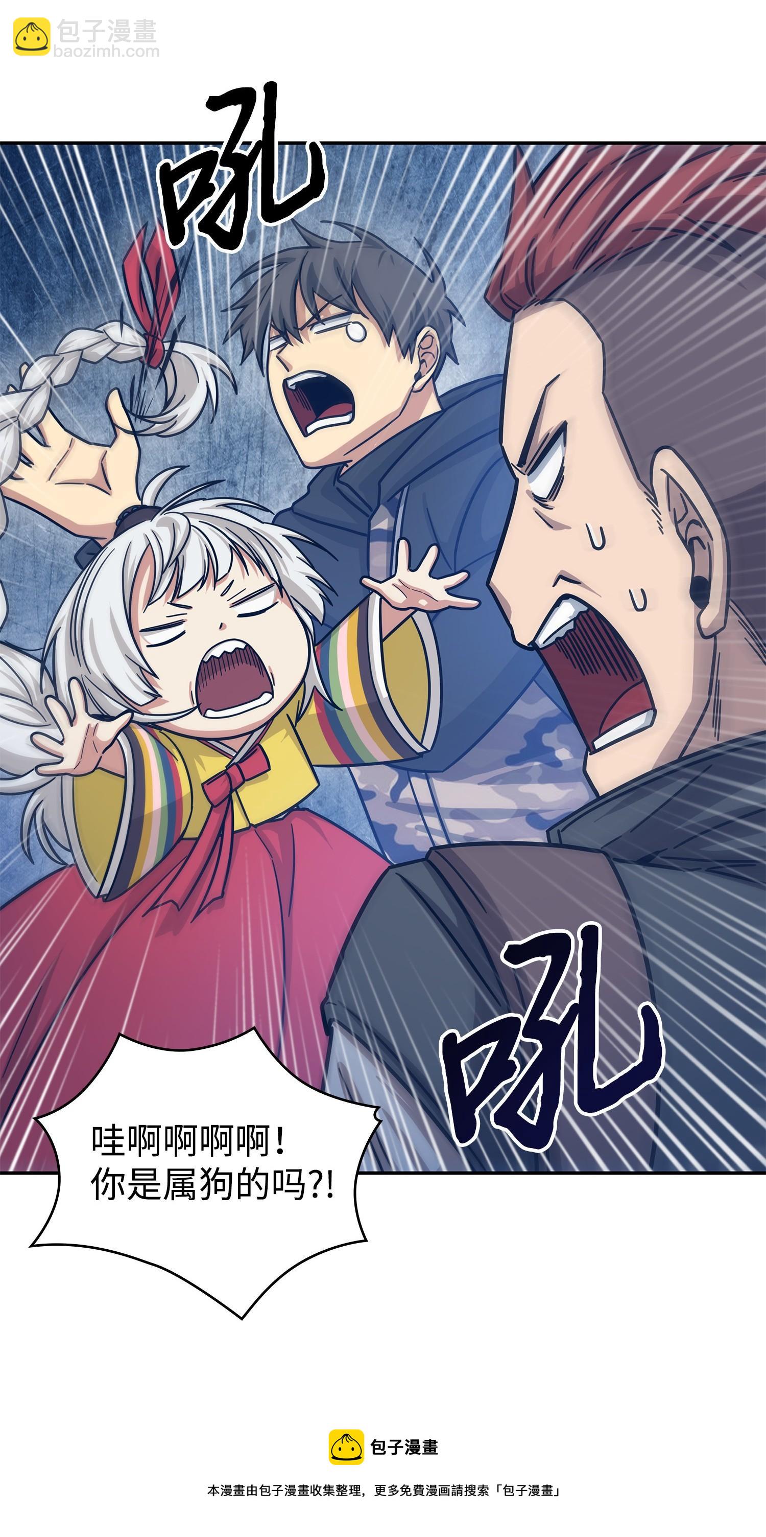 我獨自盜墓 - 180 主人降臨(2/2) - 1