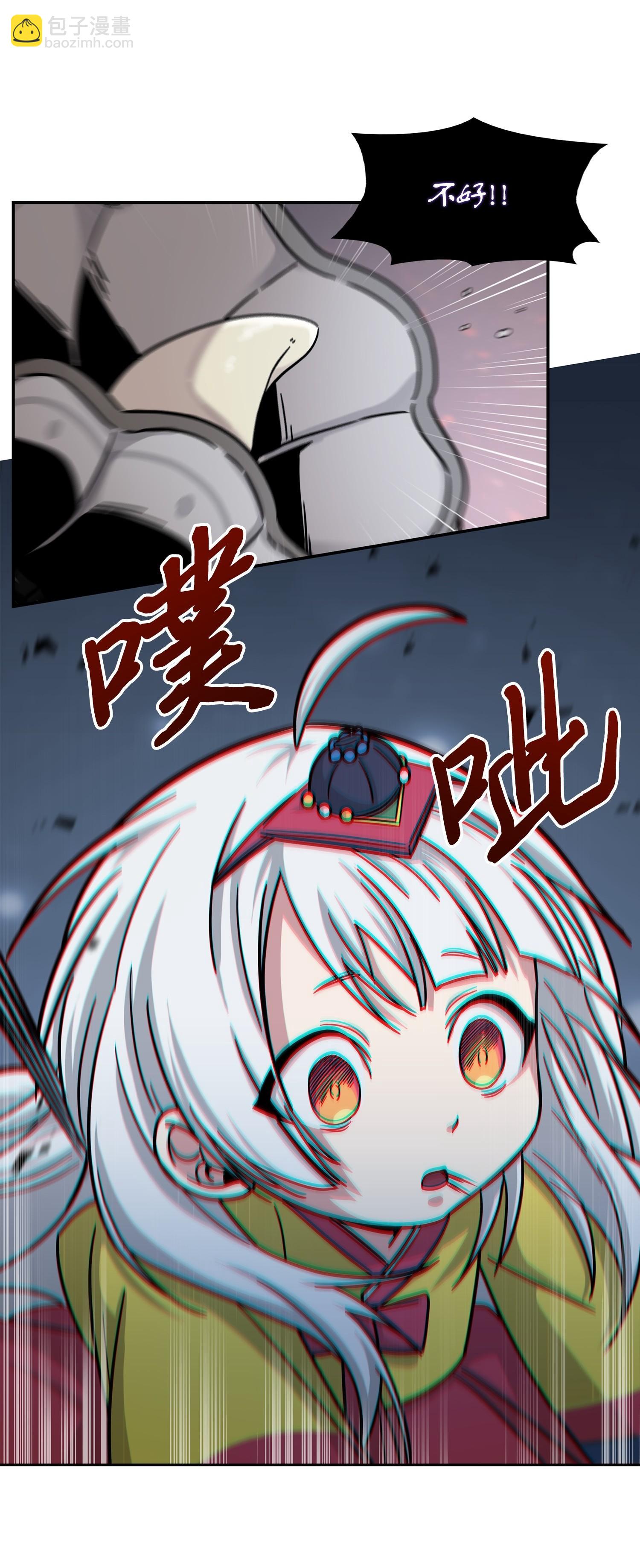 我獨自盜墓 - 180 主人降臨(2/2) - 4