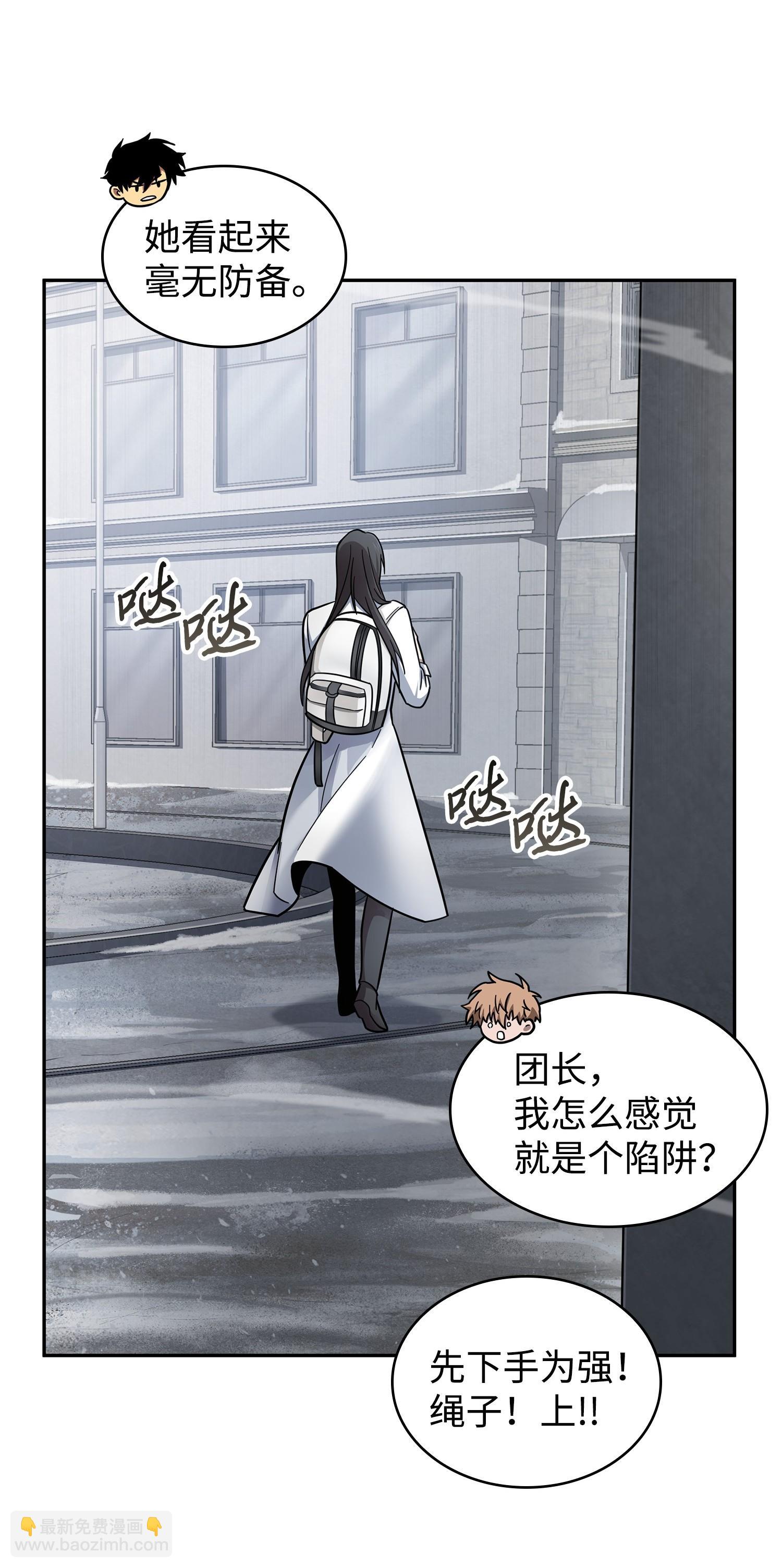 我獨自盜墓 - 182 假扮克里斯(1/2) - 3