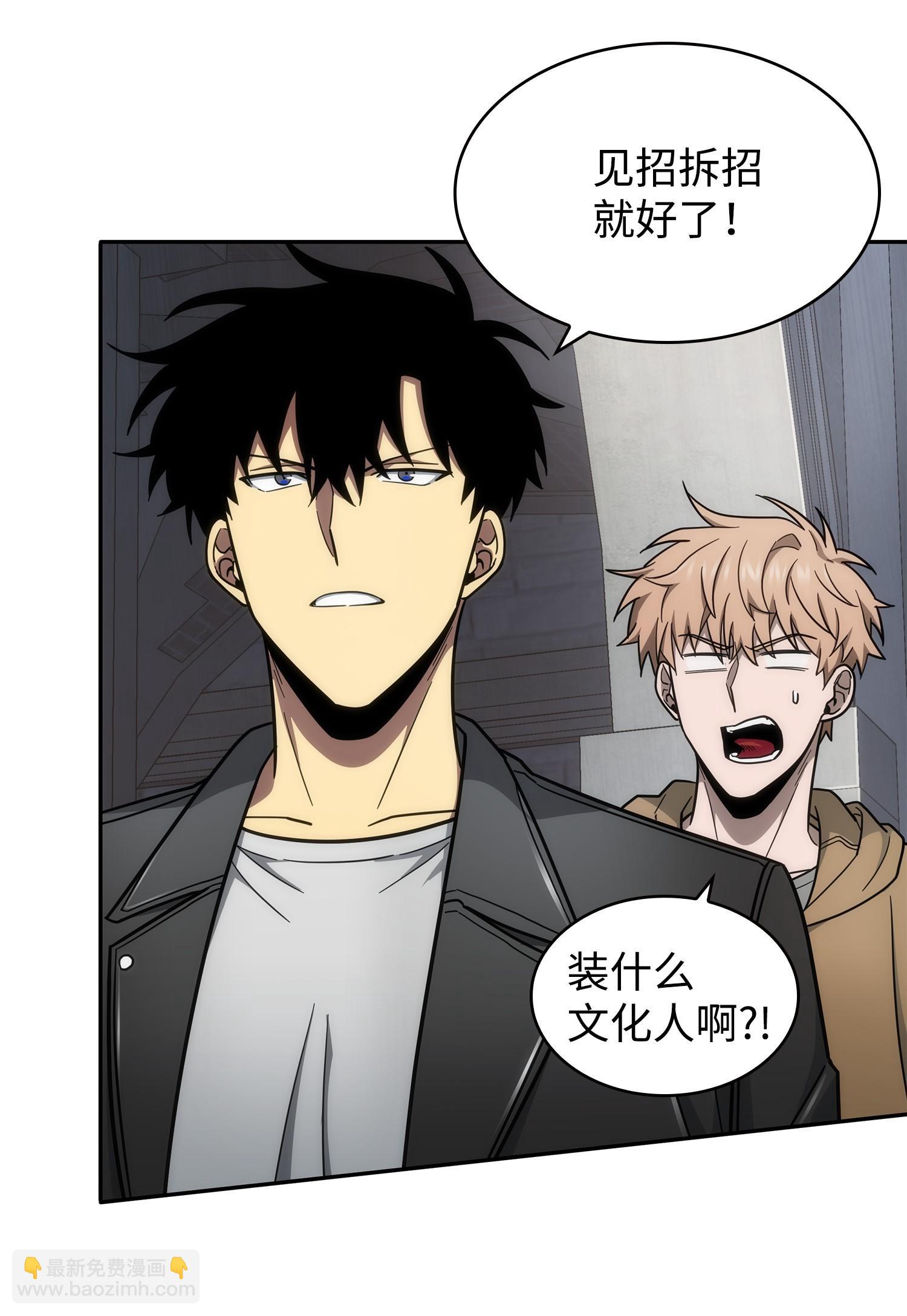 我獨自盜墓 - 182 假扮克里斯(1/2) - 8