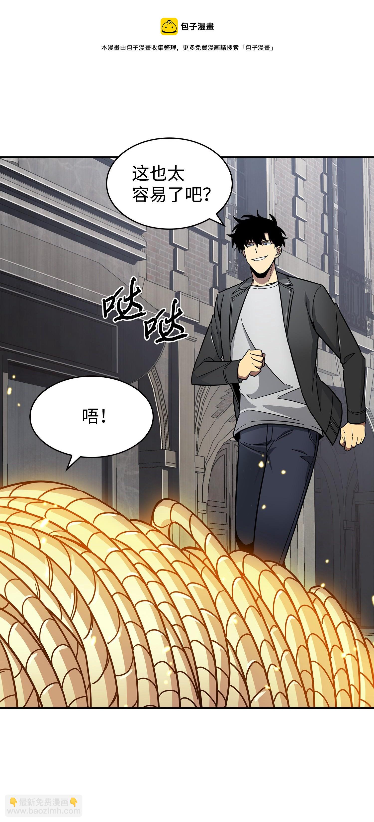 我獨自盜墓 - 182 假扮克里斯(1/2) - 5