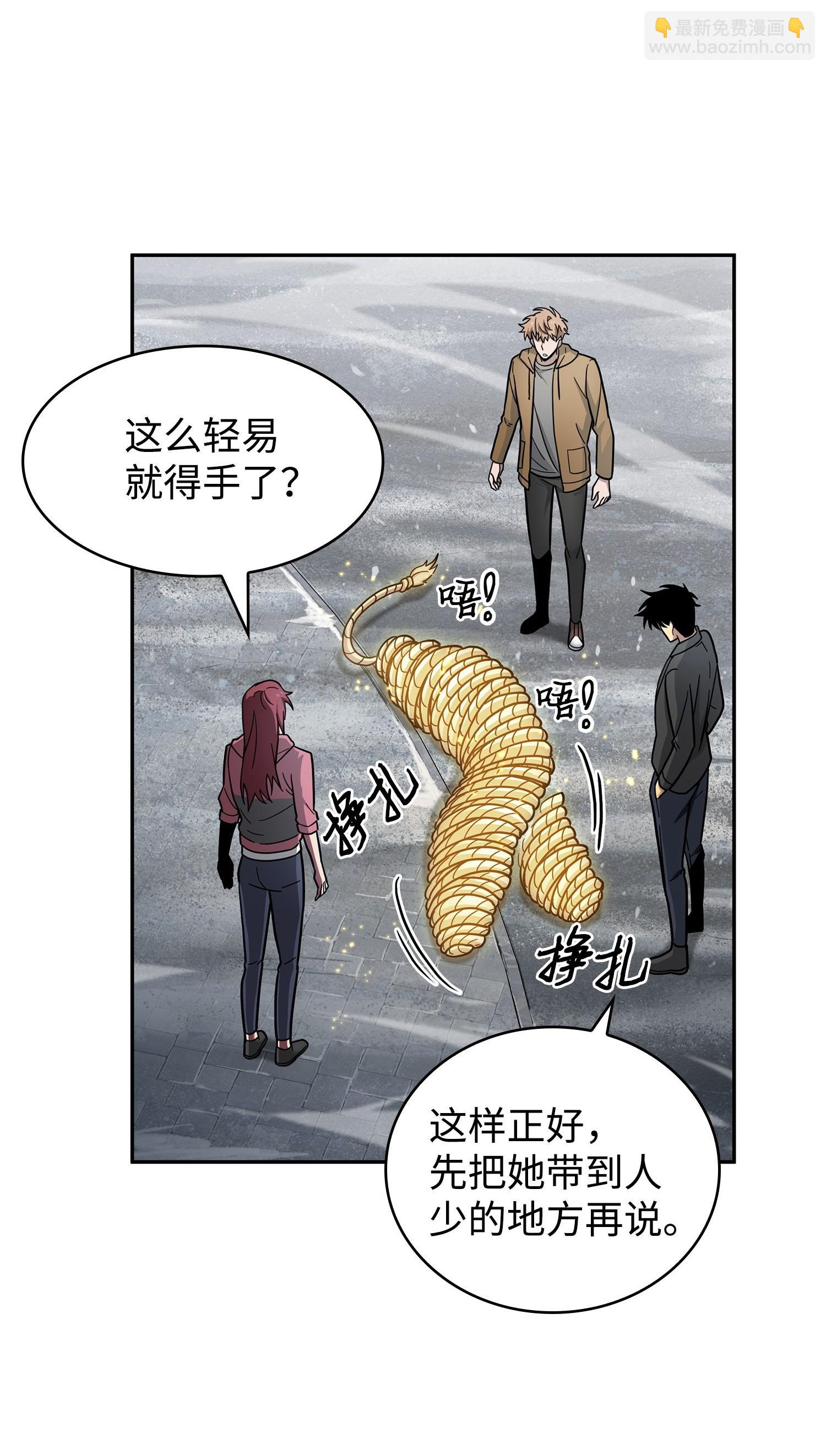 我獨自盜墓 - 182 假扮克里斯(1/2) - 6