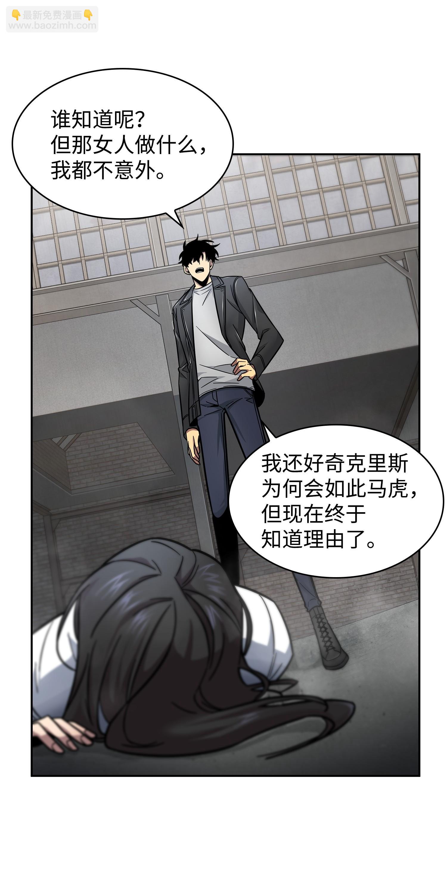 我獨自盜墓 - 182 假扮克里斯(1/2) - 6