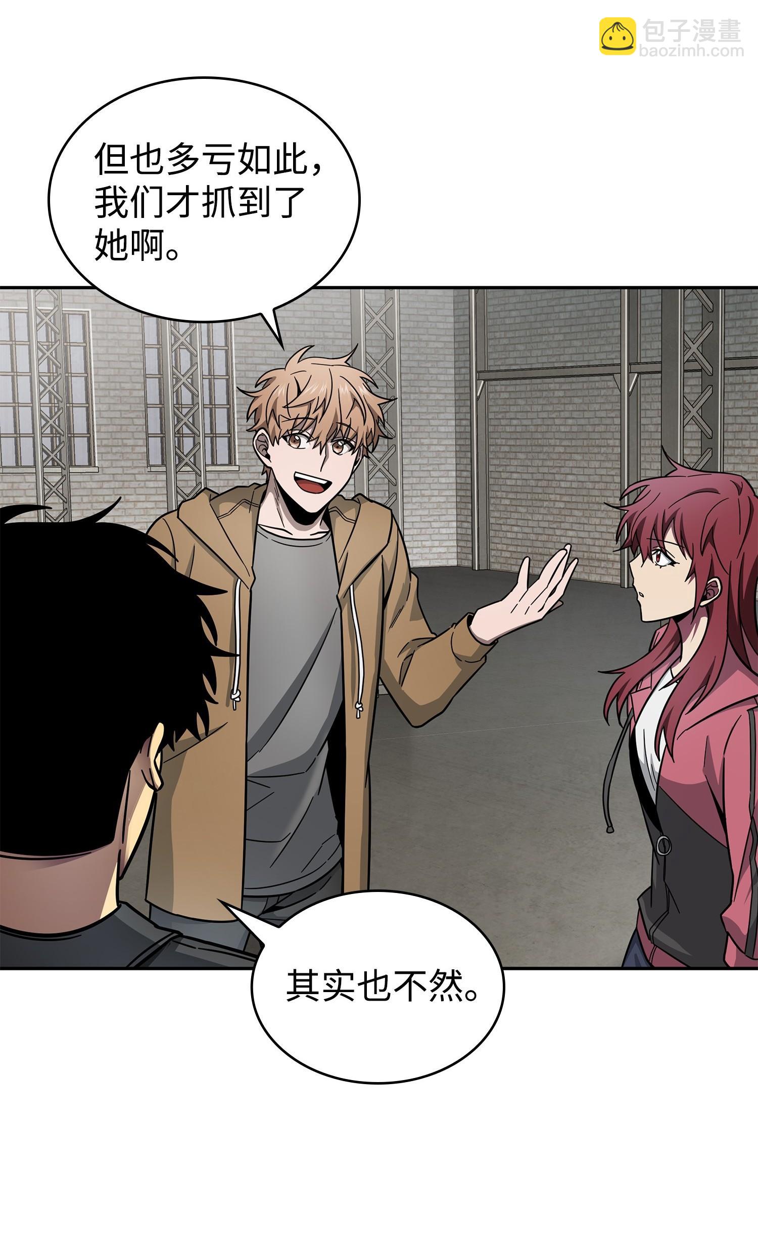 我獨自盜墓 - 182 假扮克里斯(1/2) - 8