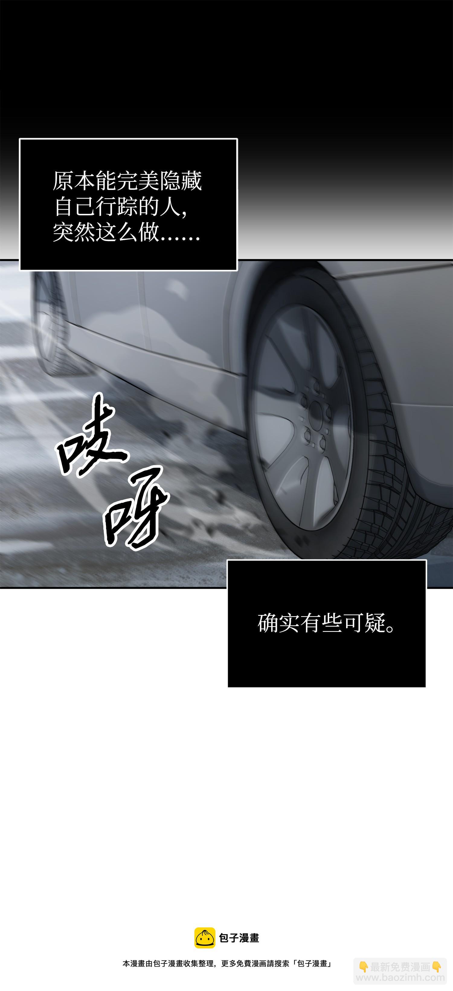 我獨自盜墓 - 182 假扮克里斯(1/2) - 5