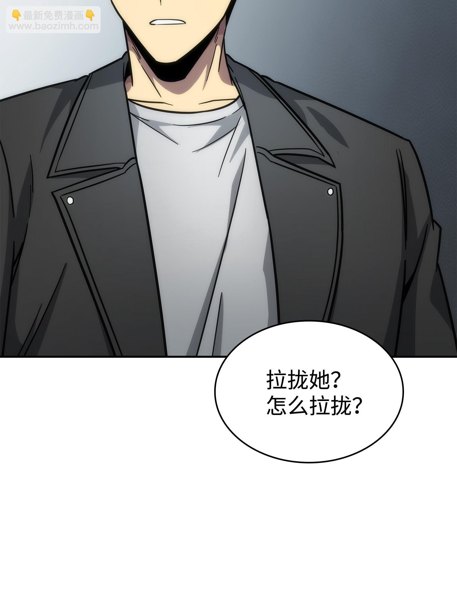 我獨自盜墓 - 182 假扮克里斯(1/2) - 2