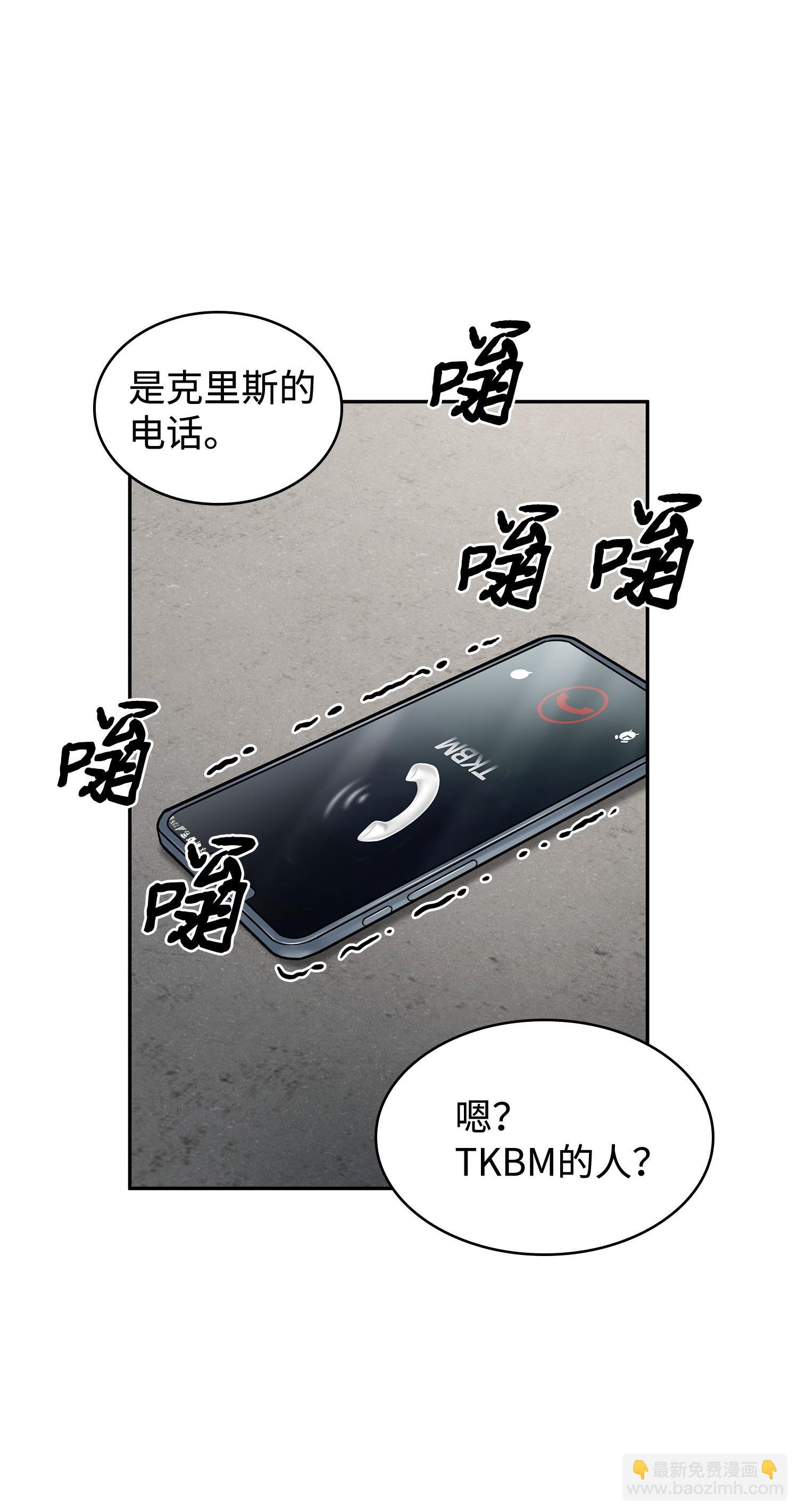 我獨自盜墓 - 182 假扮克里斯(2/2) - 6