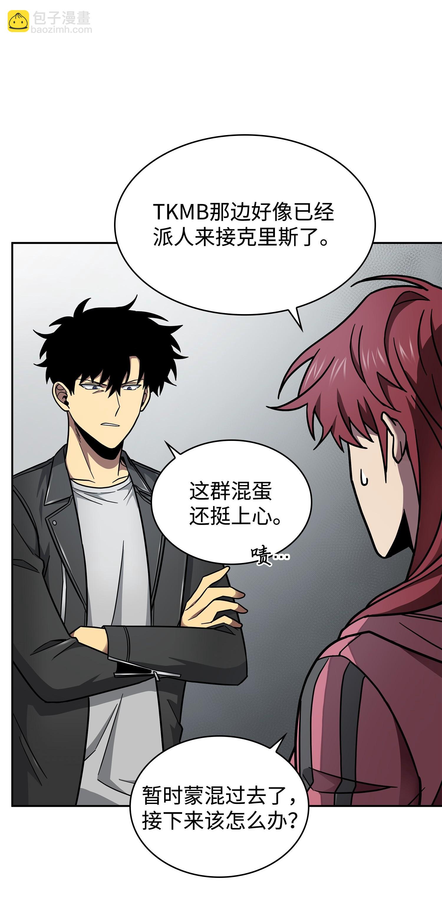 我獨自盜墓 - 182 假扮克里斯(2/2) - 4