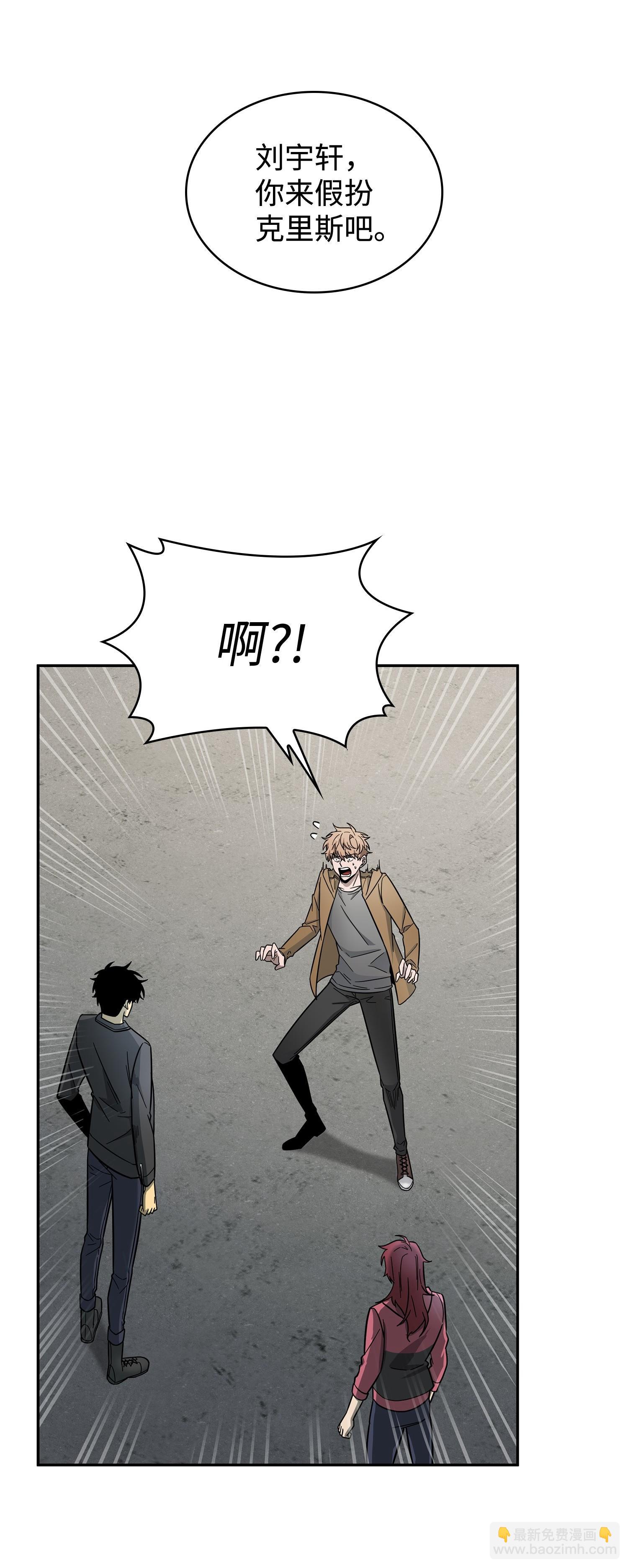 我獨自盜墓 - 182 假扮克里斯(2/2) - 6