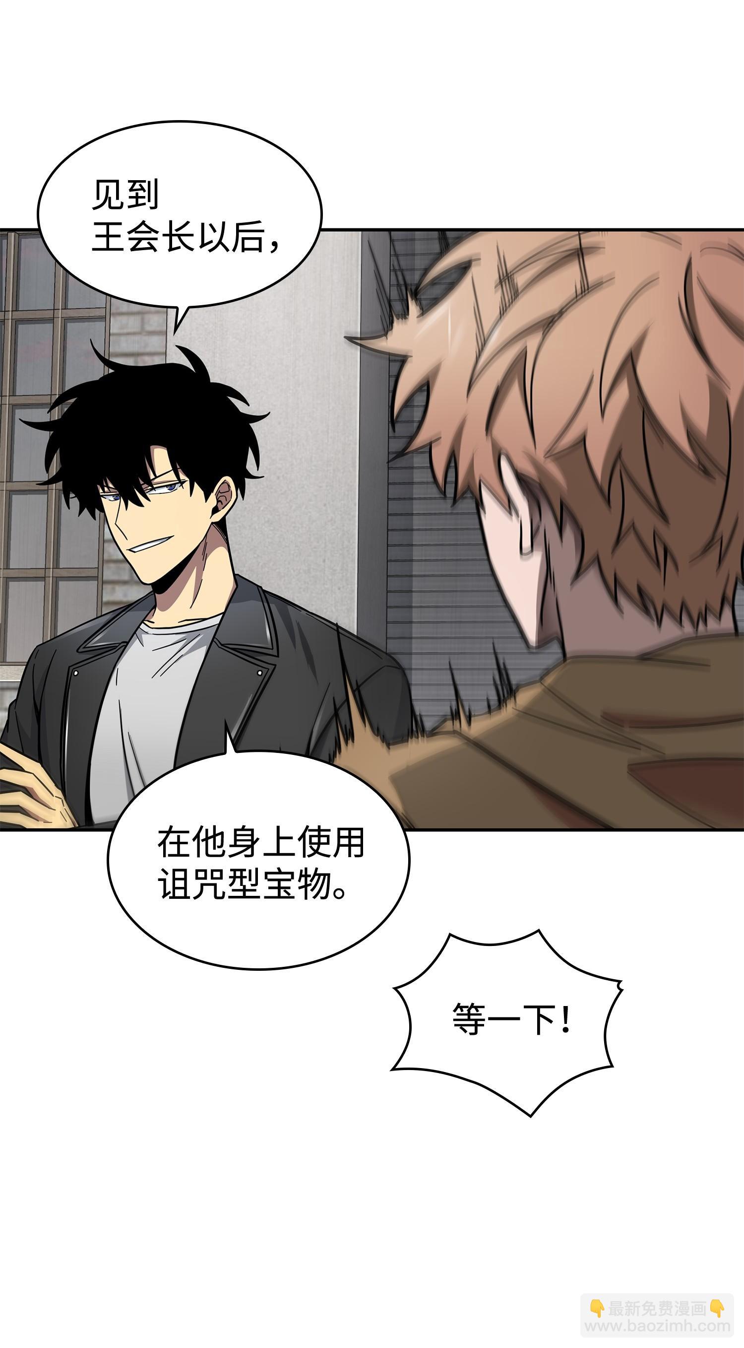 我獨自盜墓 - 182 假扮克里斯(2/2) - 1