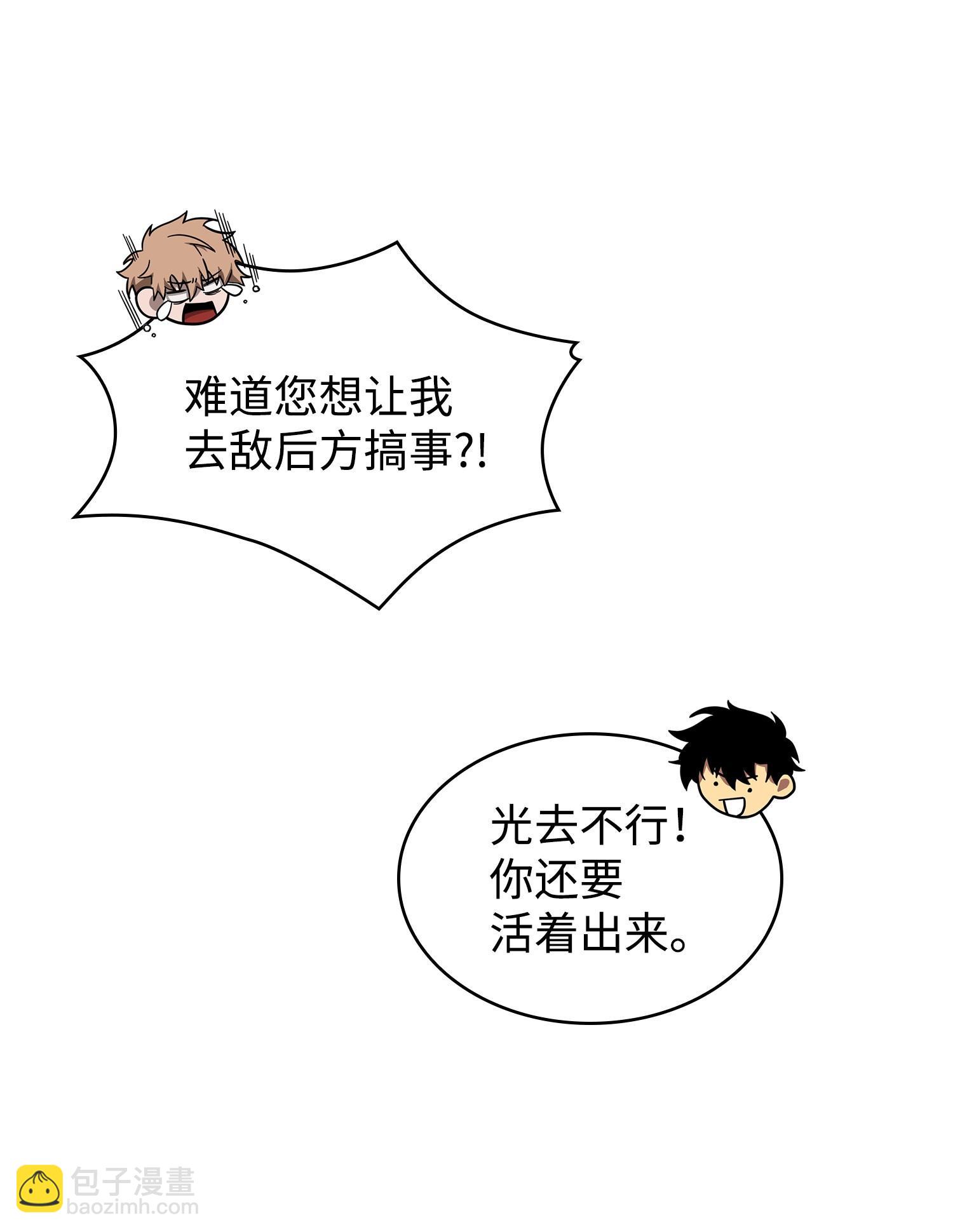 我獨自盜墓 - 182 假扮克里斯(2/2) - 2