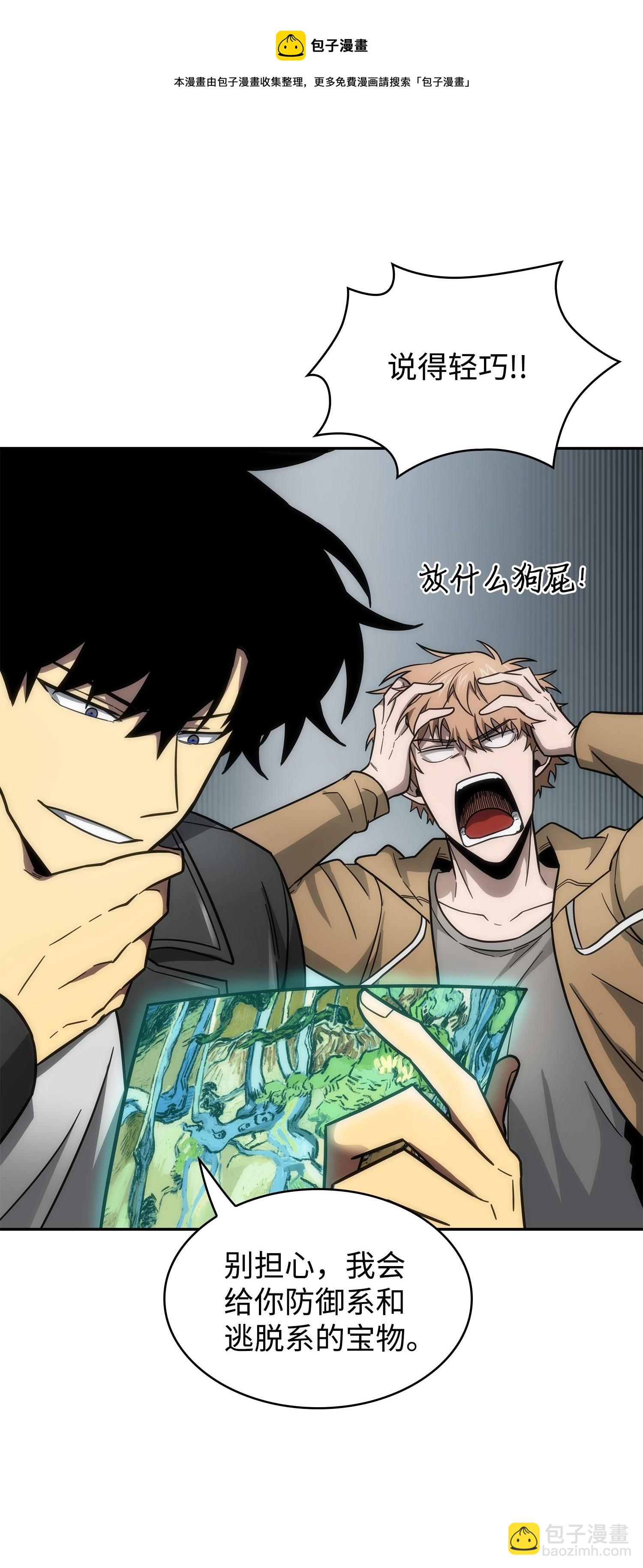 我獨自盜墓 - 182 假扮克里斯(2/2) - 3