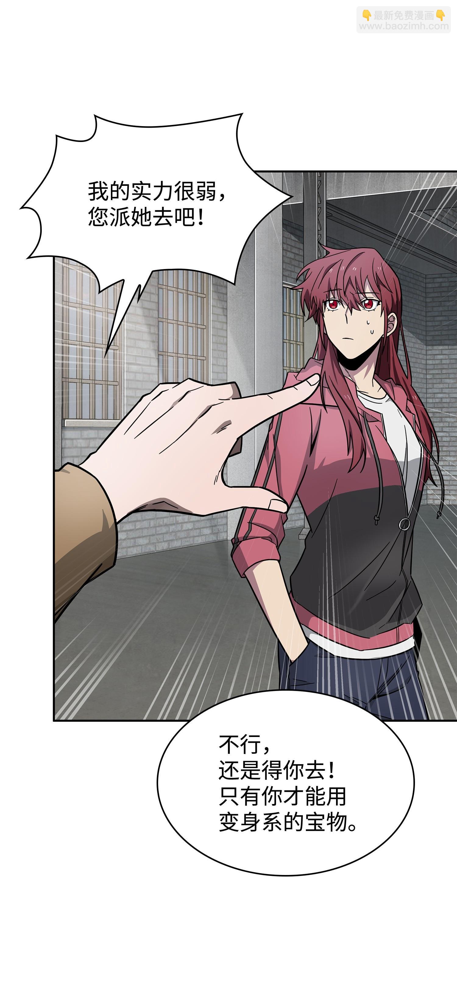 我獨自盜墓 - 182 假扮克里斯(2/2) - 4