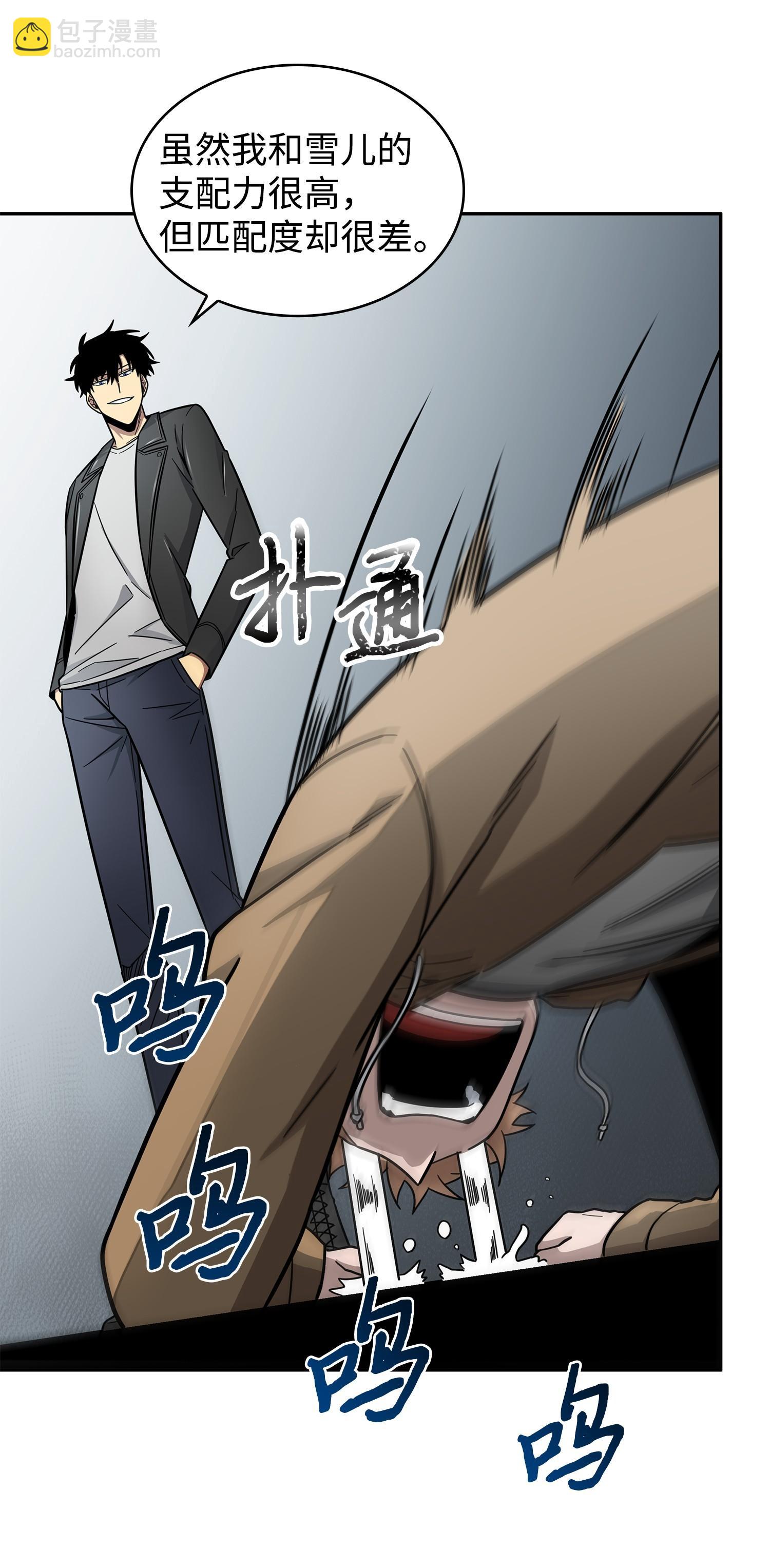 我獨自盜墓 - 182 假扮克里斯(2/2) - 5