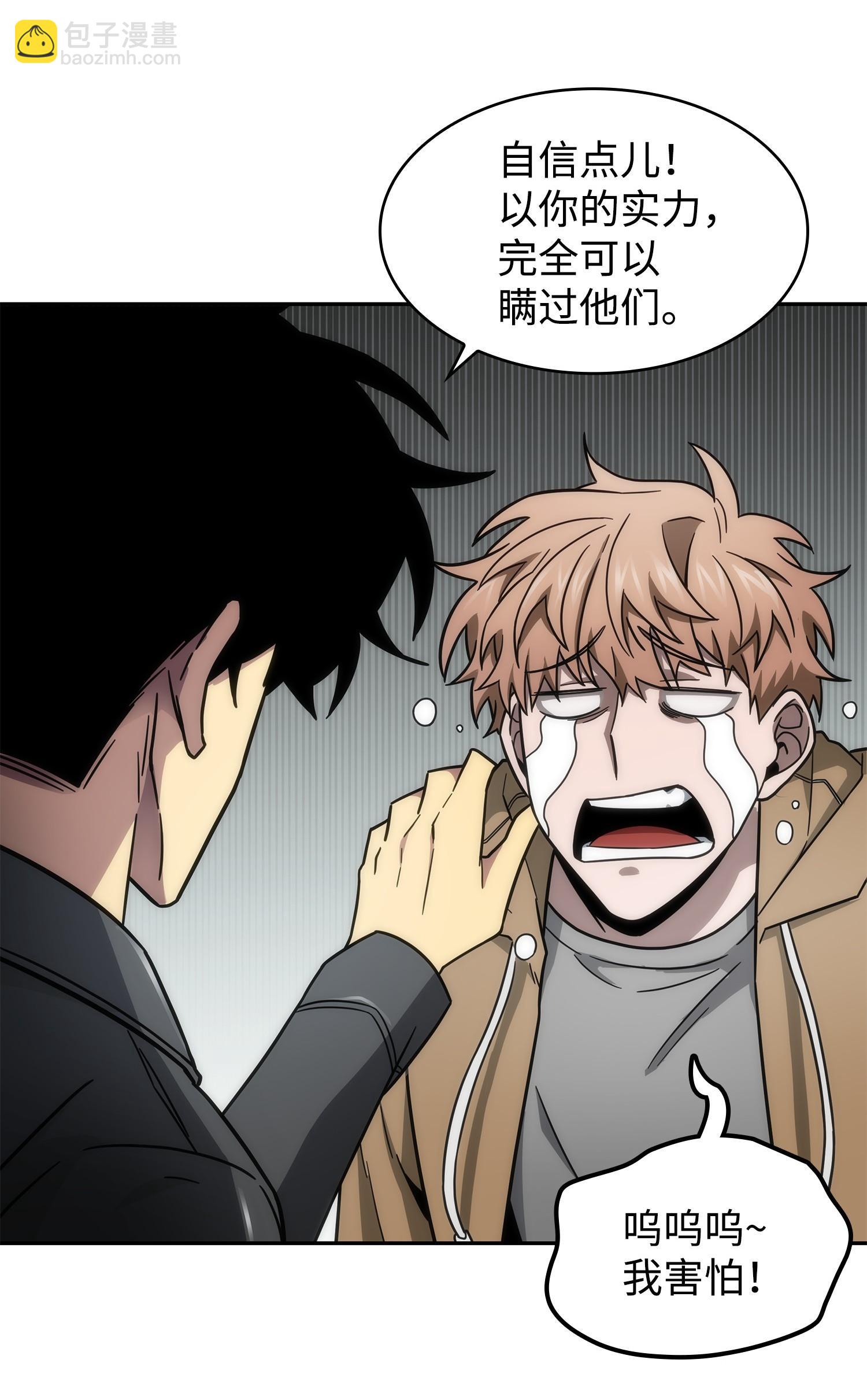 我獨自盜墓 - 182 假扮克里斯(2/2) - 6