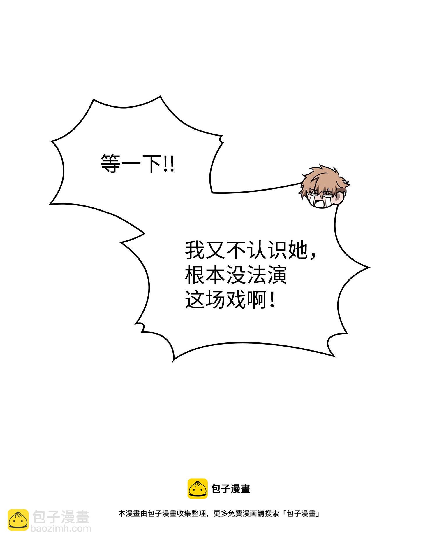 我獨自盜墓 - 182 假扮克里斯(2/2) - 1