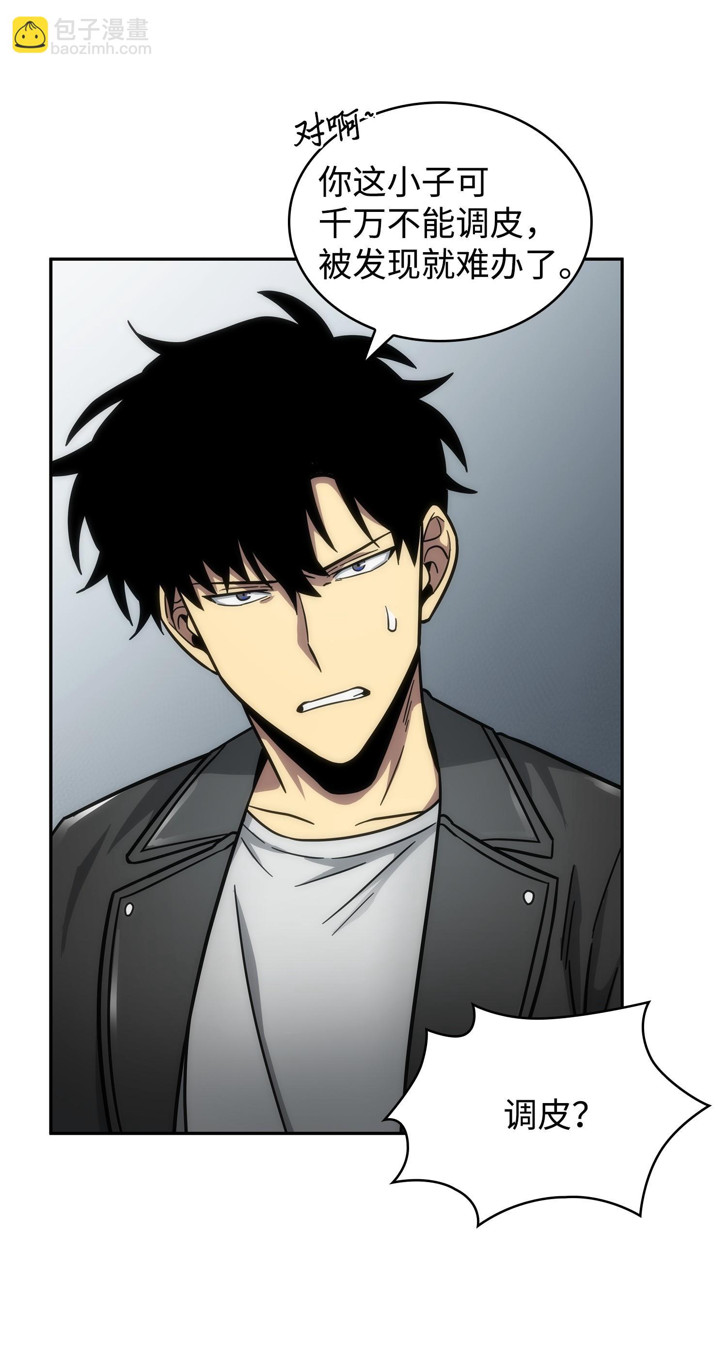 我獨自盜墓 - 182 假扮克里斯(2/2) - 2