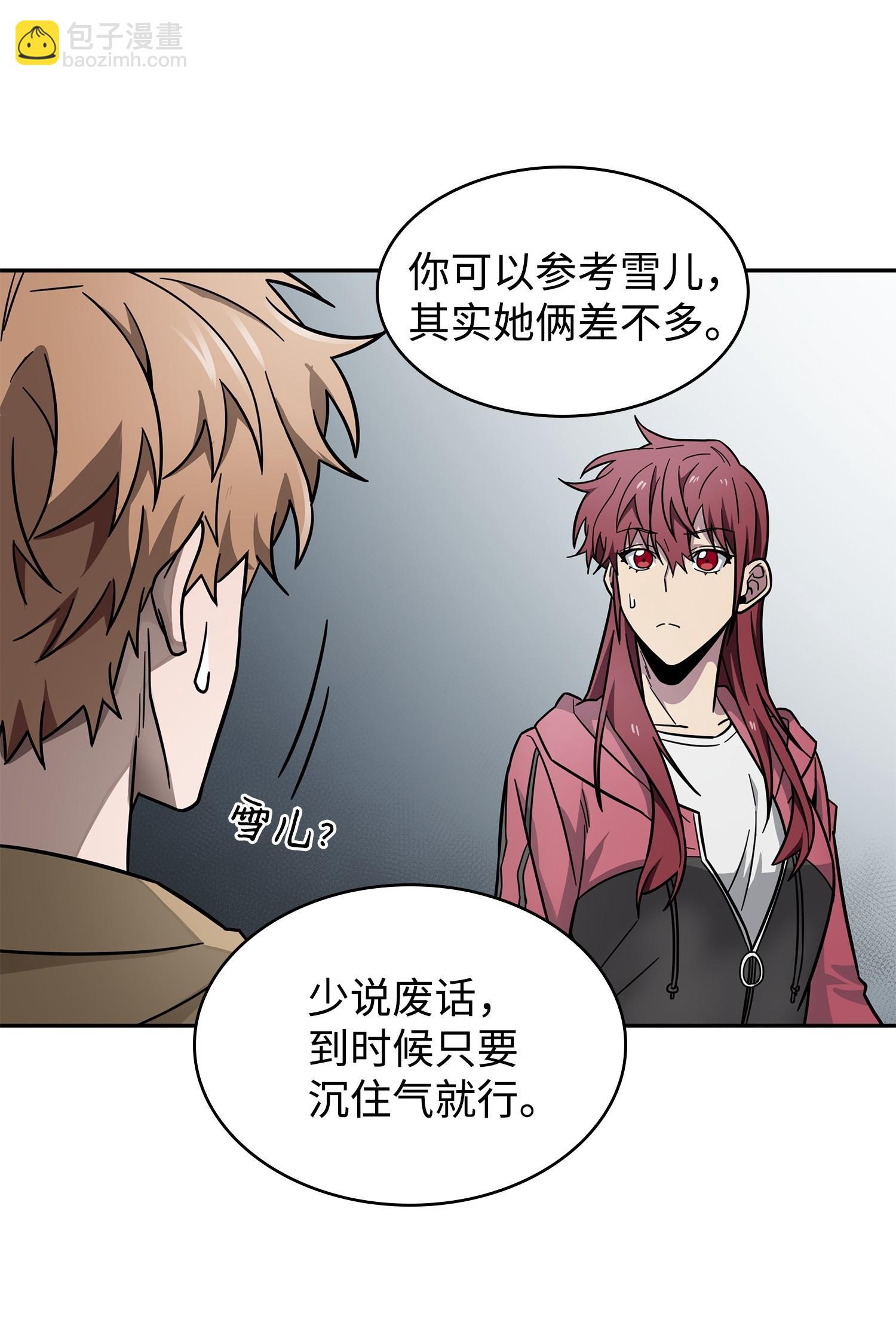 我獨自盜墓 - 182 假扮克里斯(2/2) - 3