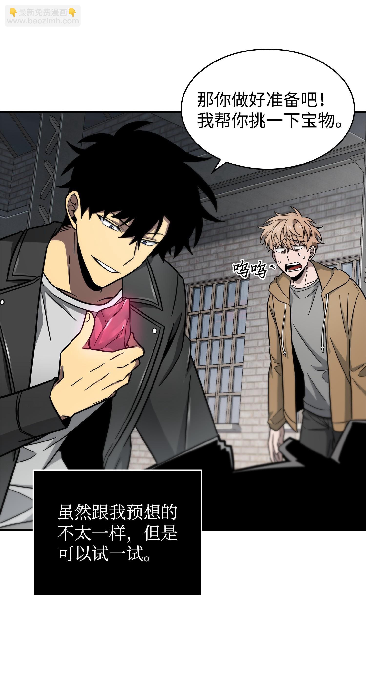 我獨自盜墓 - 182 假扮克里斯(2/2) - 4