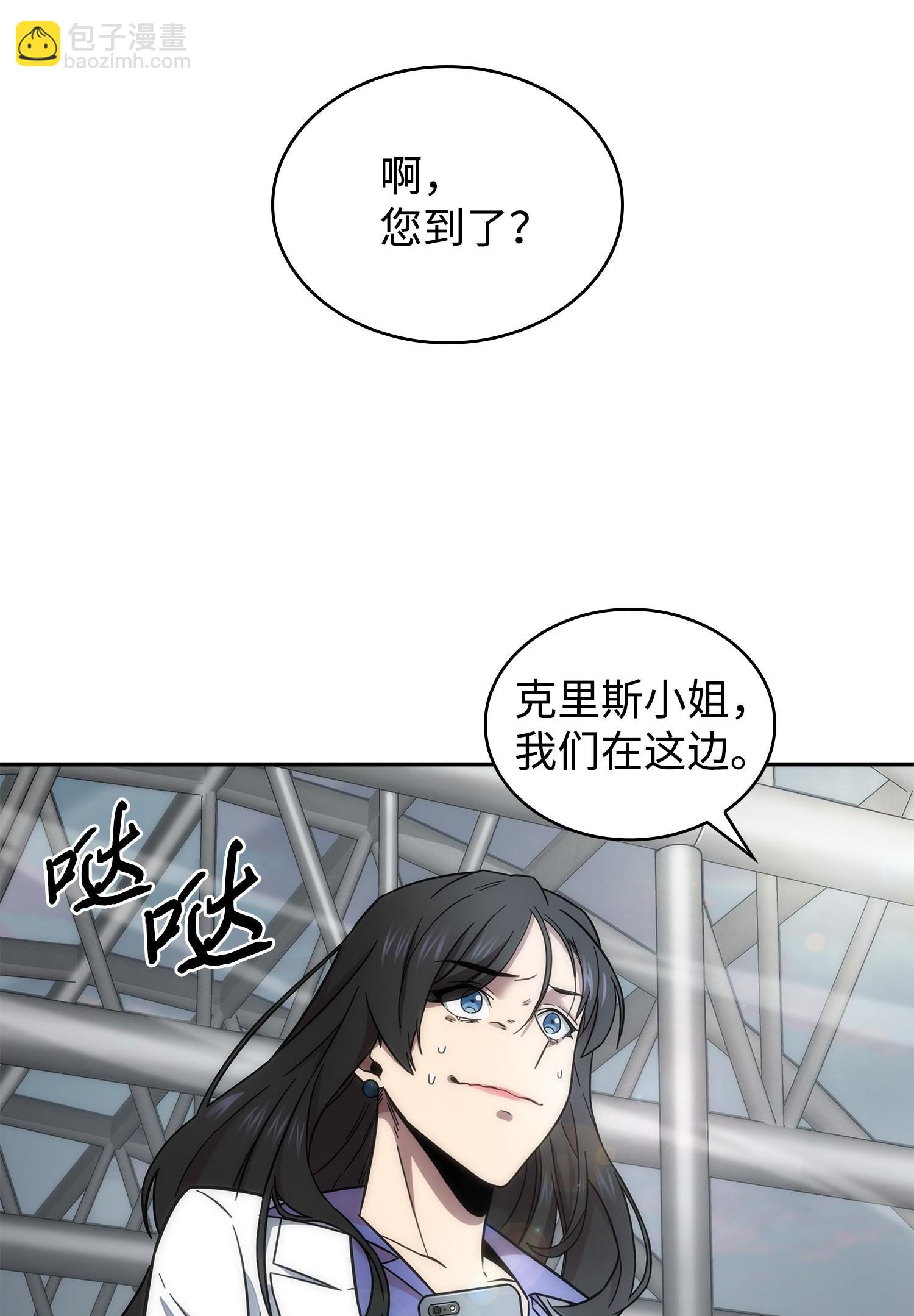 我獨自盜墓 - 182 假扮克里斯(2/2) - 1