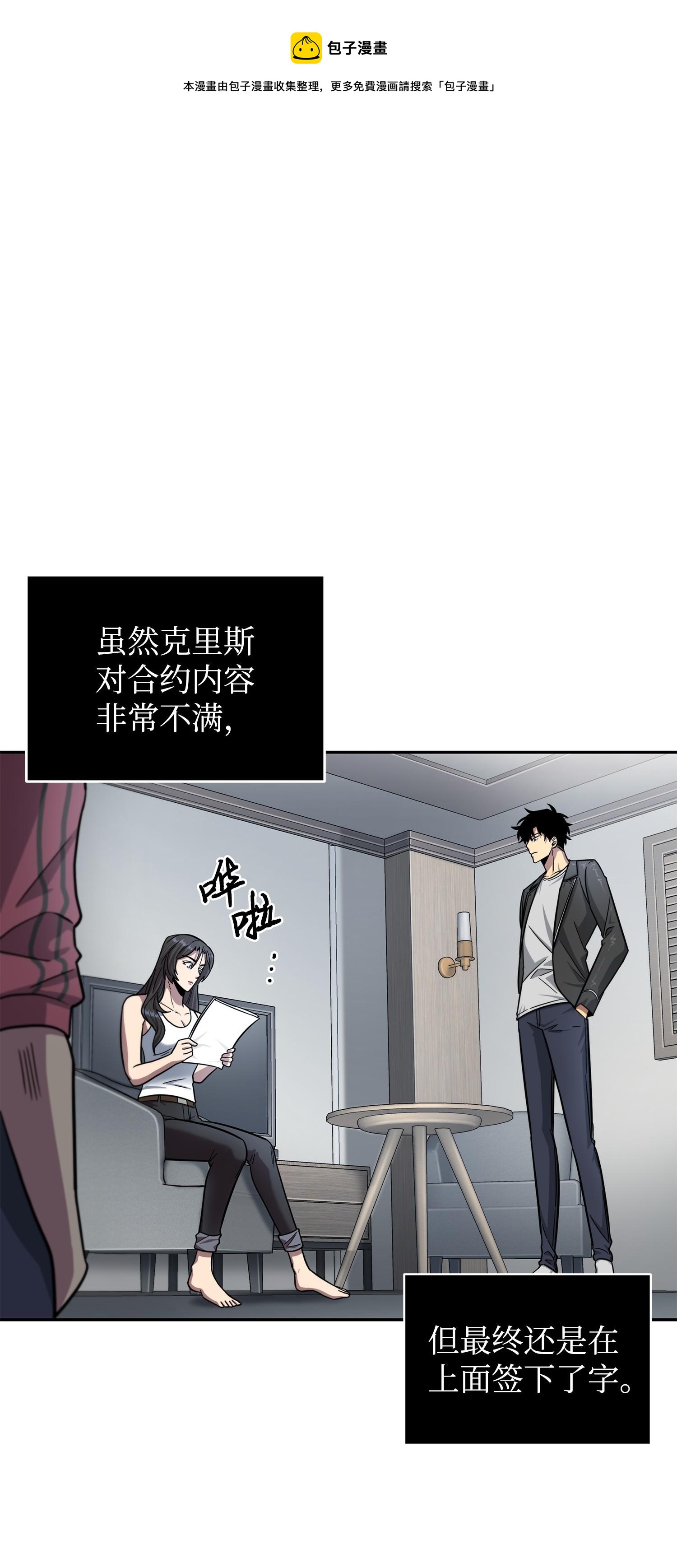 我獨自盜墓 - 184 龍潭虎穴(1/2) - 1