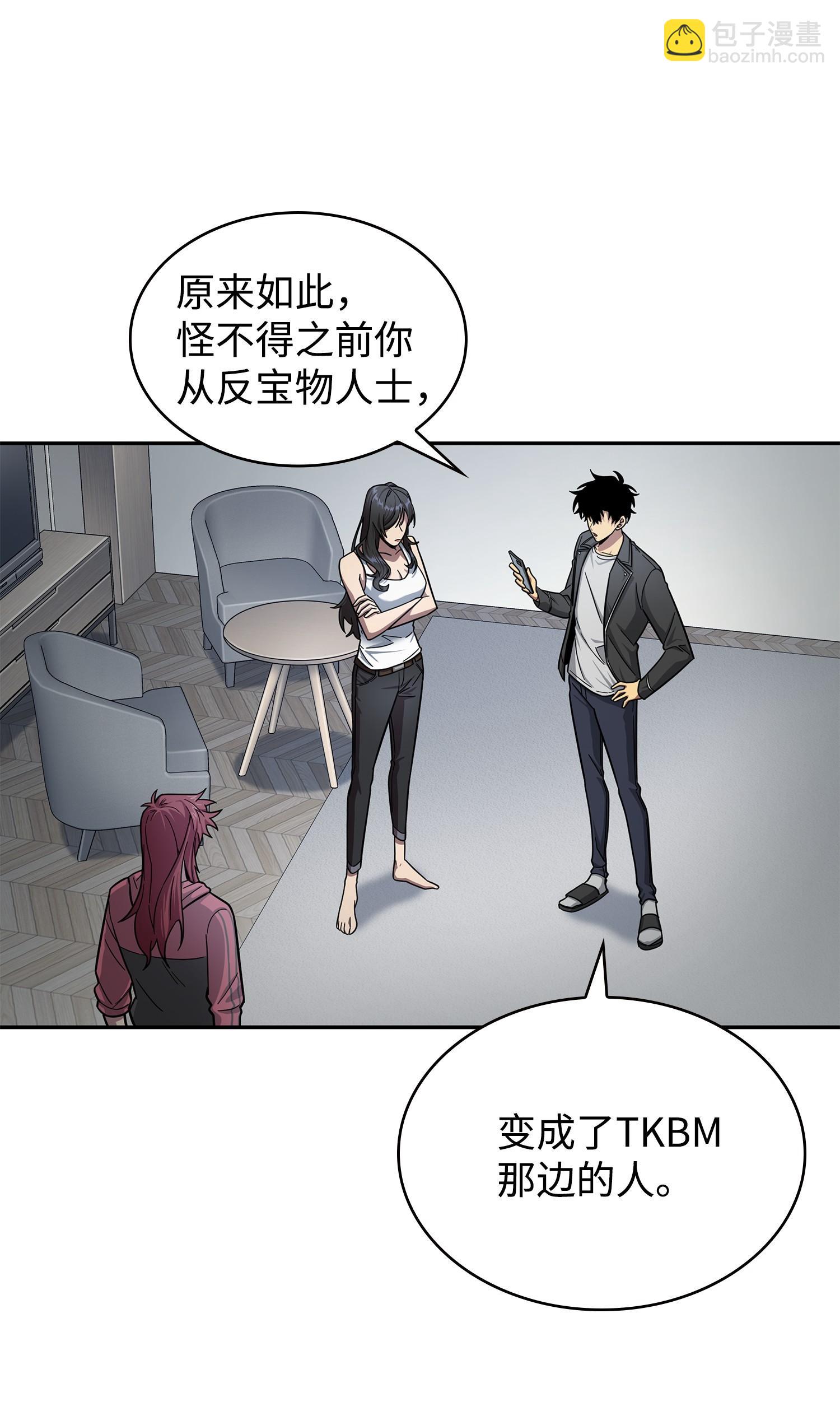 我獨自盜墓 - 184 龍潭虎穴(1/2) - 3