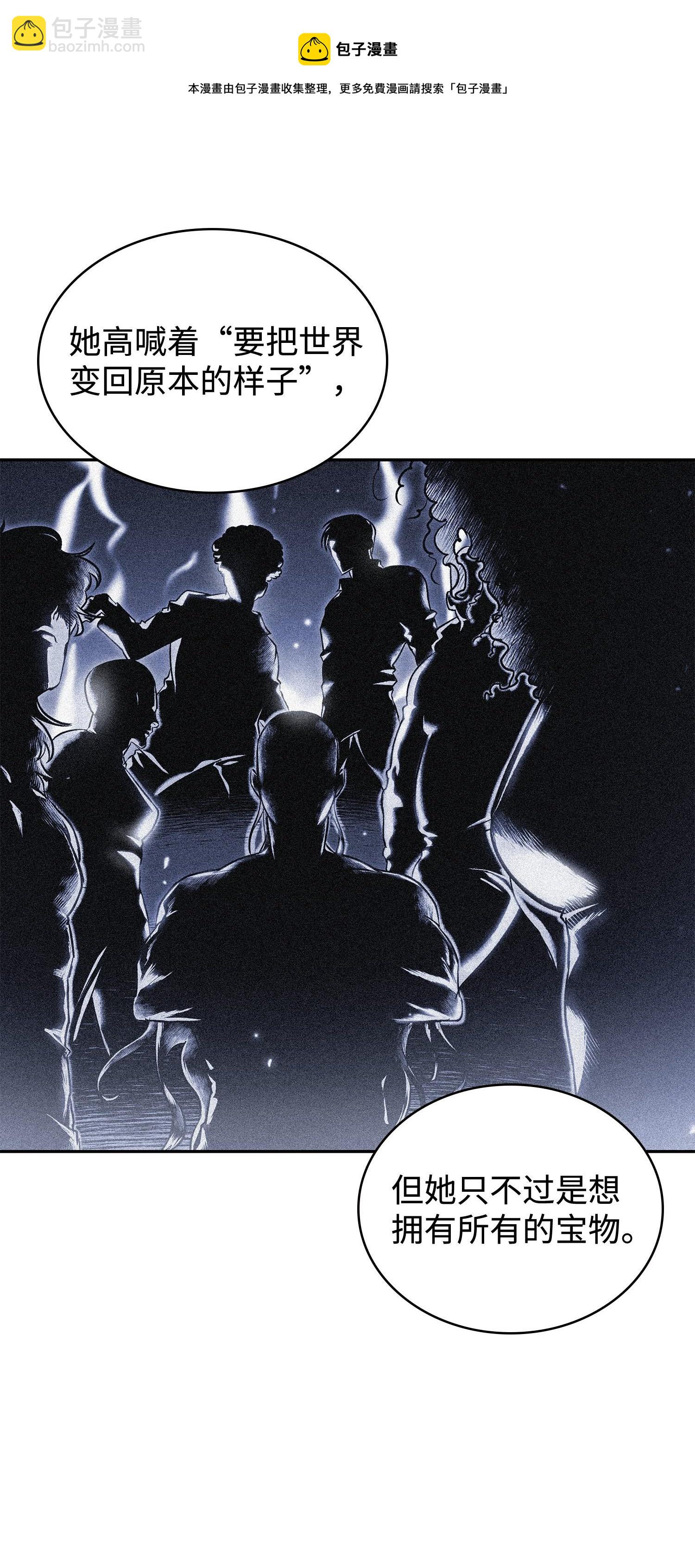 184 龙潭虎穴(1/2)-第185话