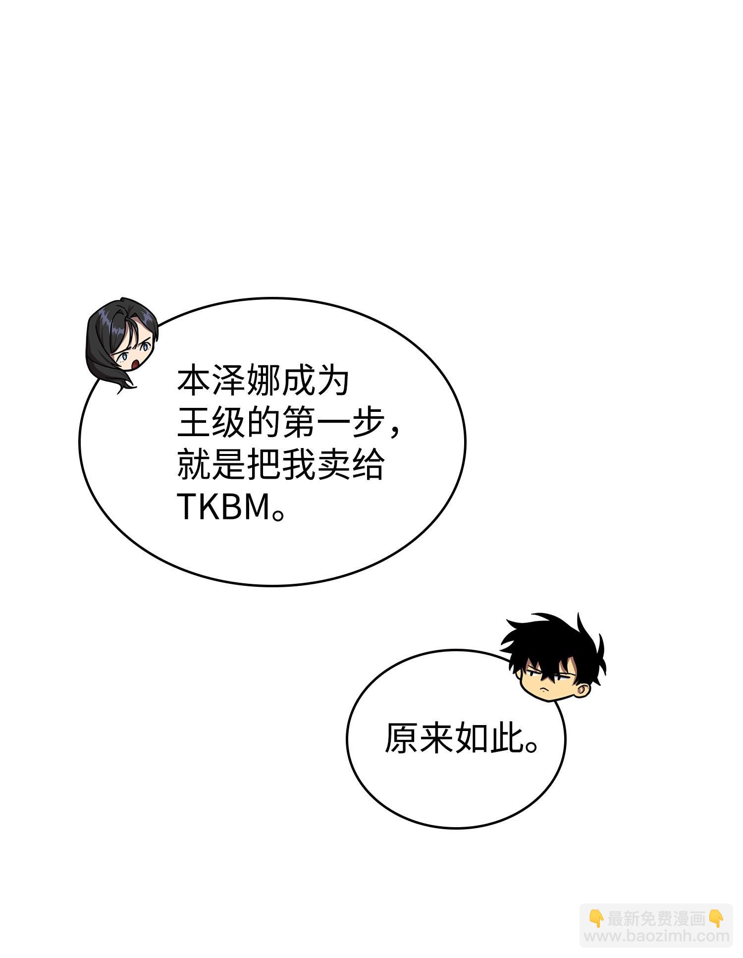 184 龙潭虎穴(1/2)-第185话