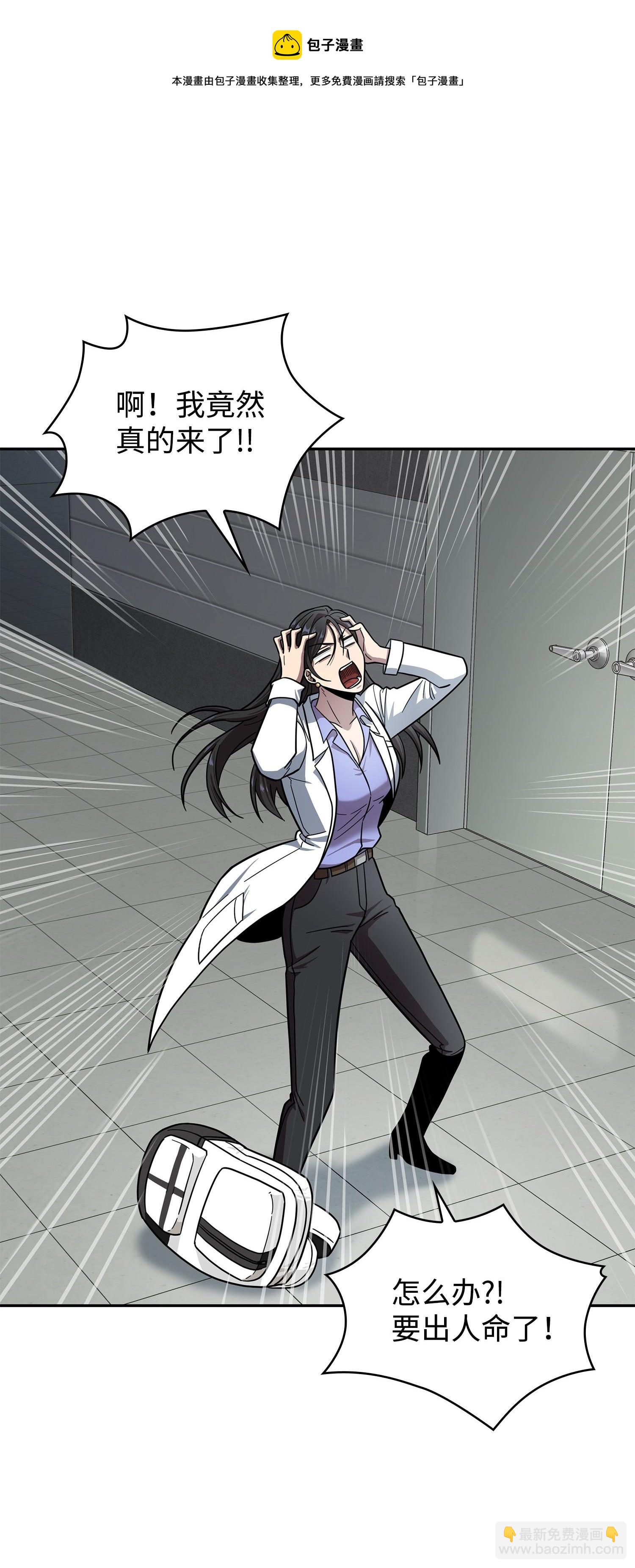 184 龙潭虎穴(1/2)-第185话