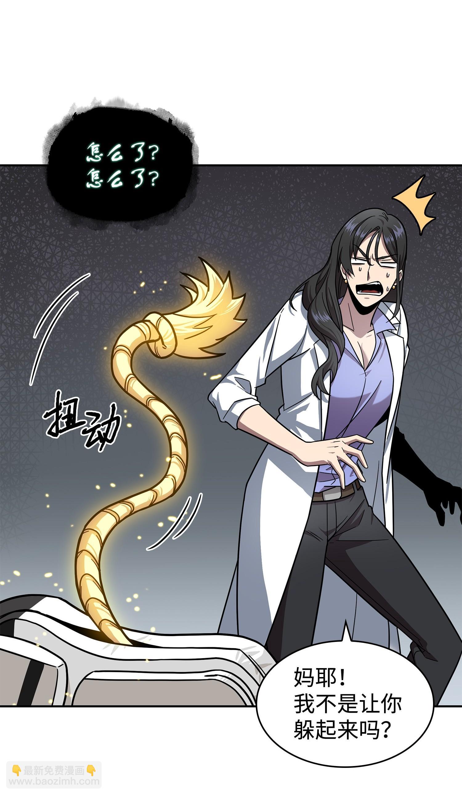 我獨自盜墓 - 184 龍潭虎穴(1/2) - 6