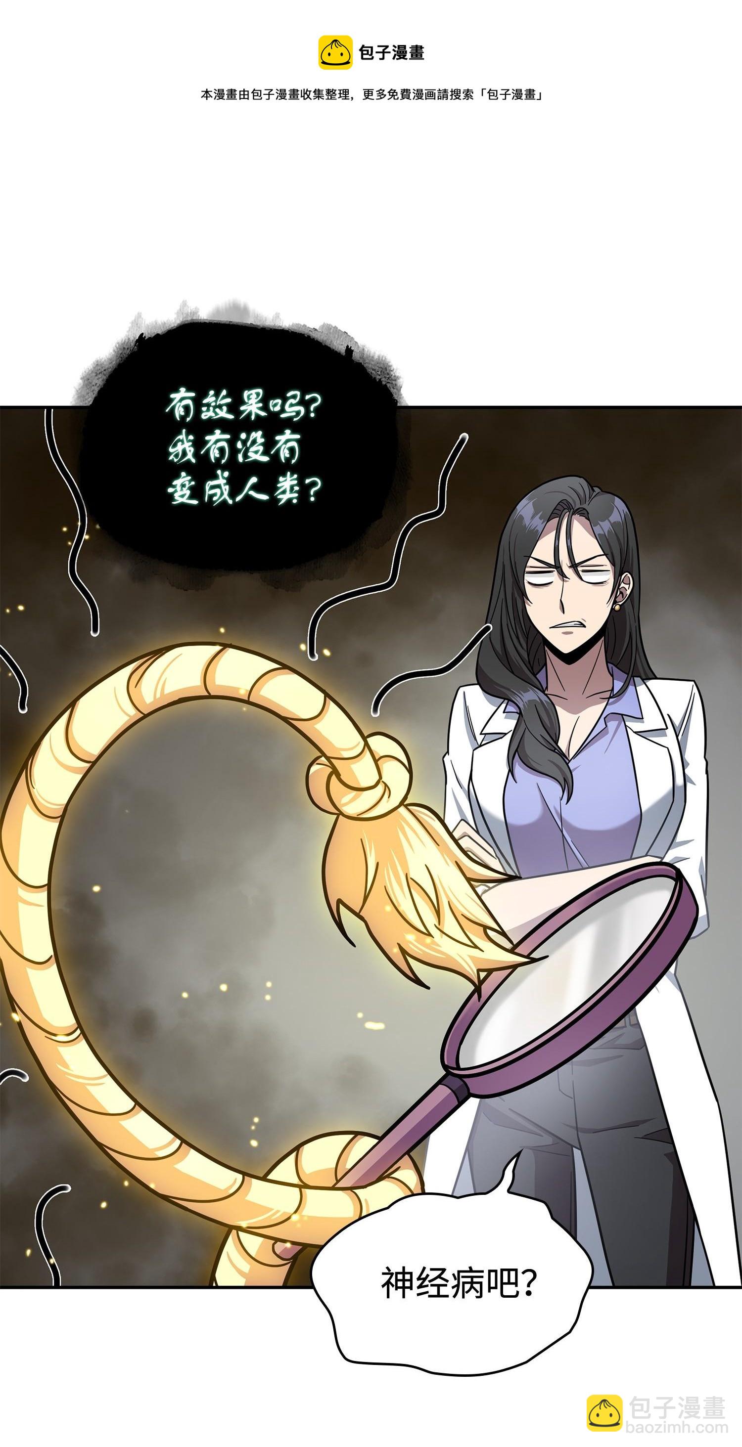 我獨自盜墓 - 184 龍潭虎穴(1/2) - 1