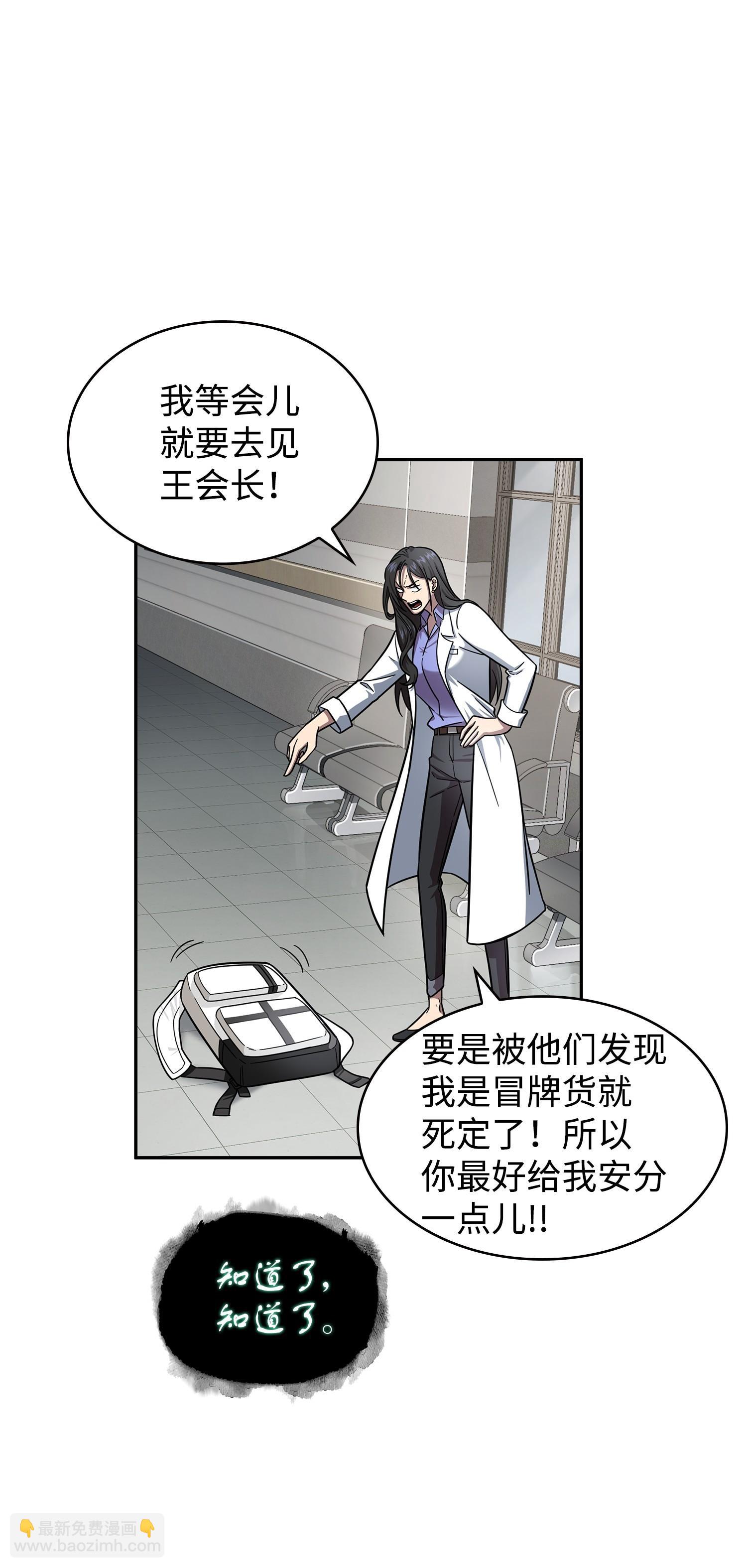 我獨自盜墓 - 184 龍潭虎穴(1/2) - 3