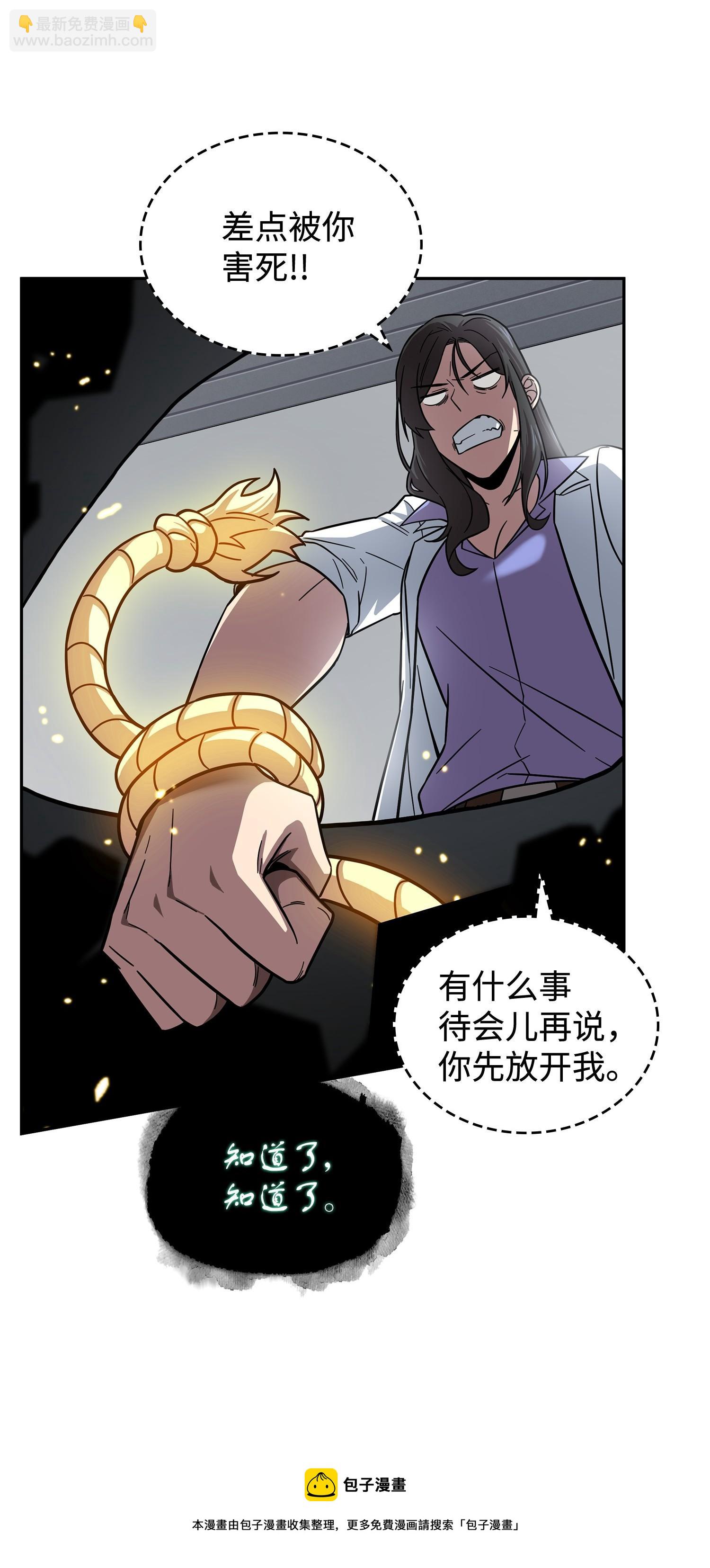 我獨自盜墓 - 184 龍潭虎穴(2/2) - 3