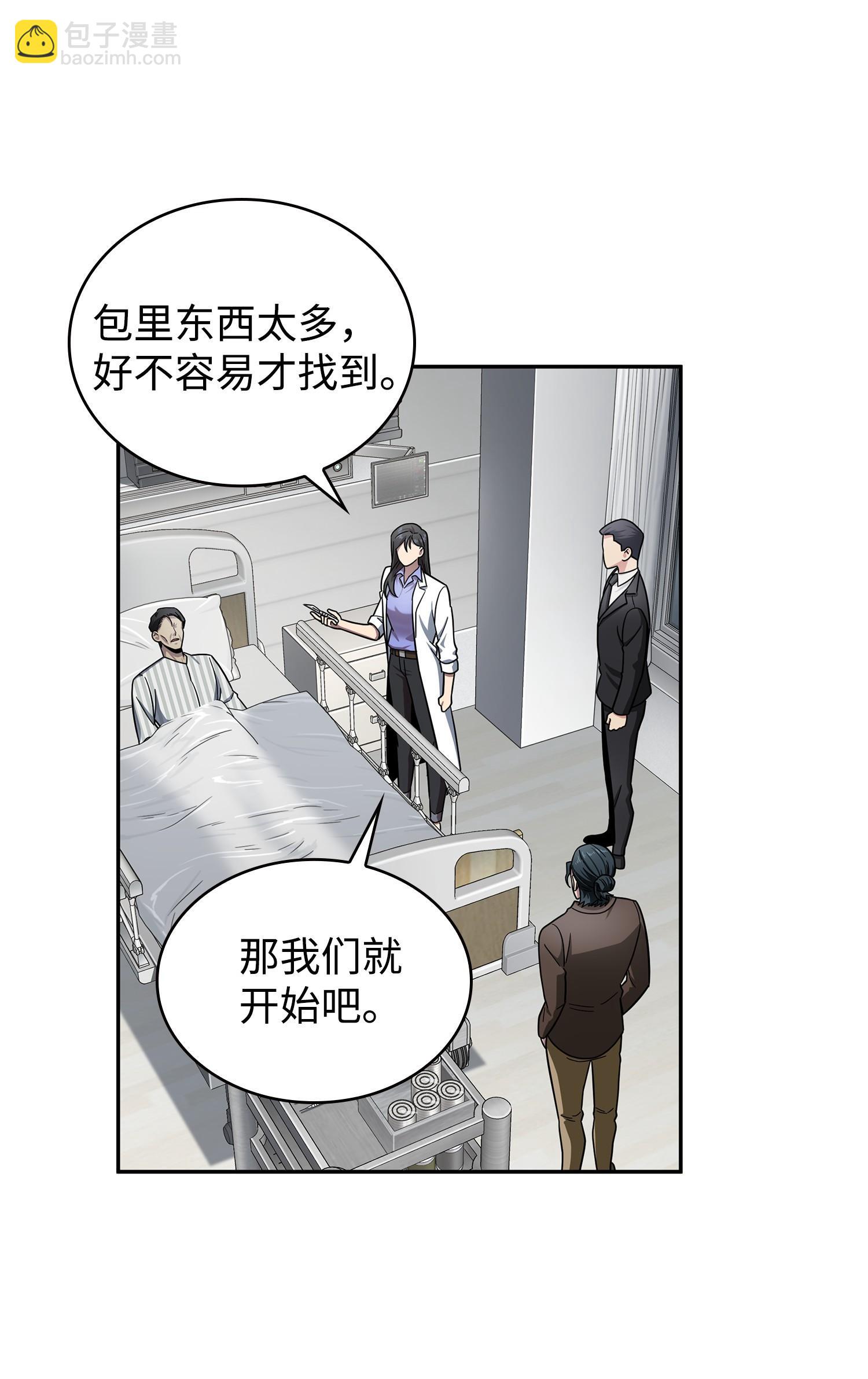 我獨自盜墓 - 184 龍潭虎穴(2/2) - 5