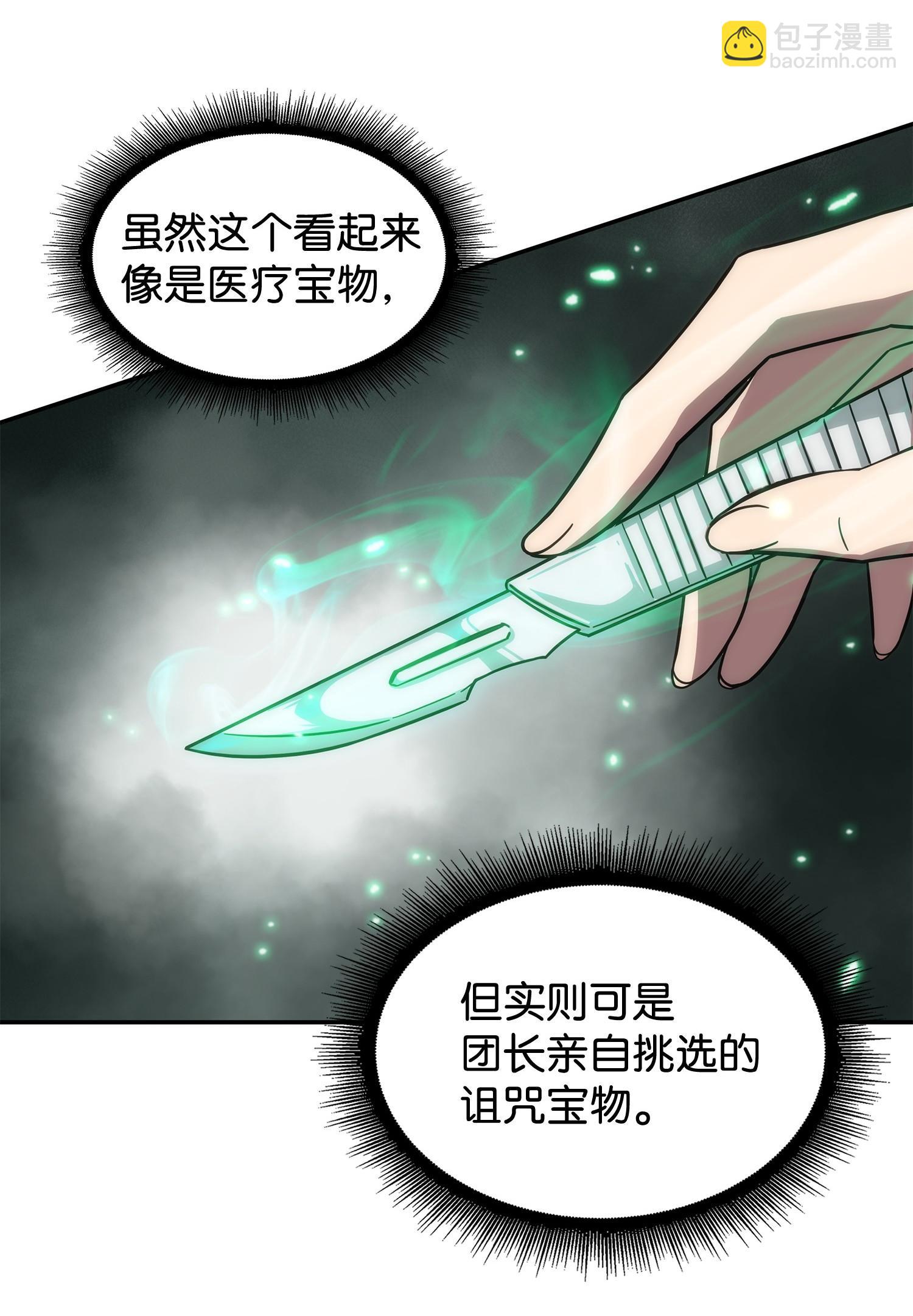 我獨自盜墓 - 184 龍潭虎穴(2/2) - 2