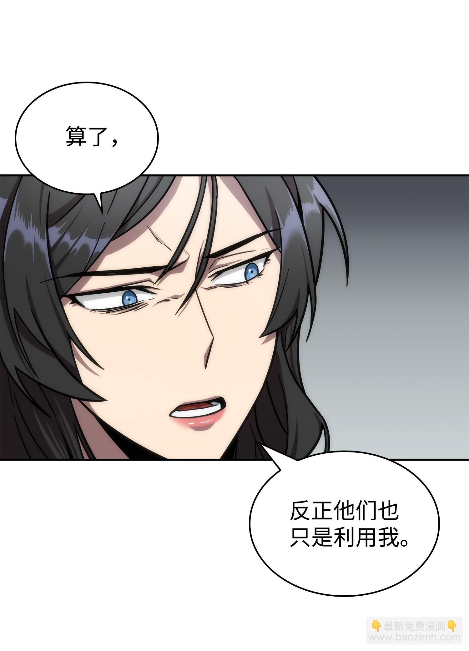 我獨自盜墓 - 184 龍潭虎穴(1/2) - 8