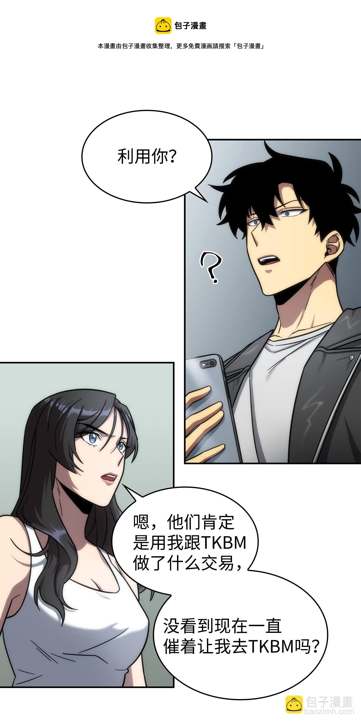 我獨自盜墓 - 184 龍潭虎穴(1/2) - 1