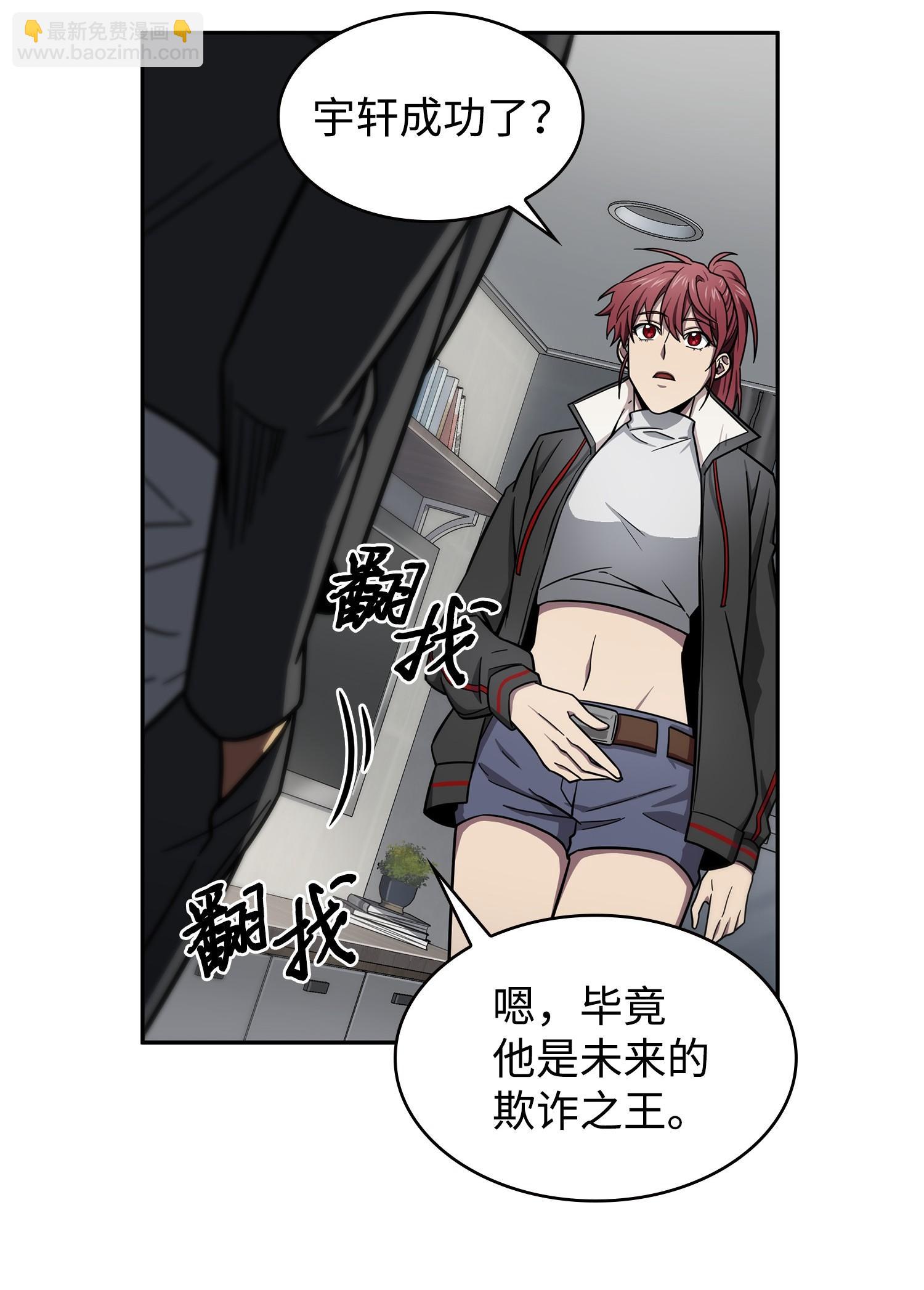 我獨自盜墓 - 186 僞裝潛入(1/2) - 2