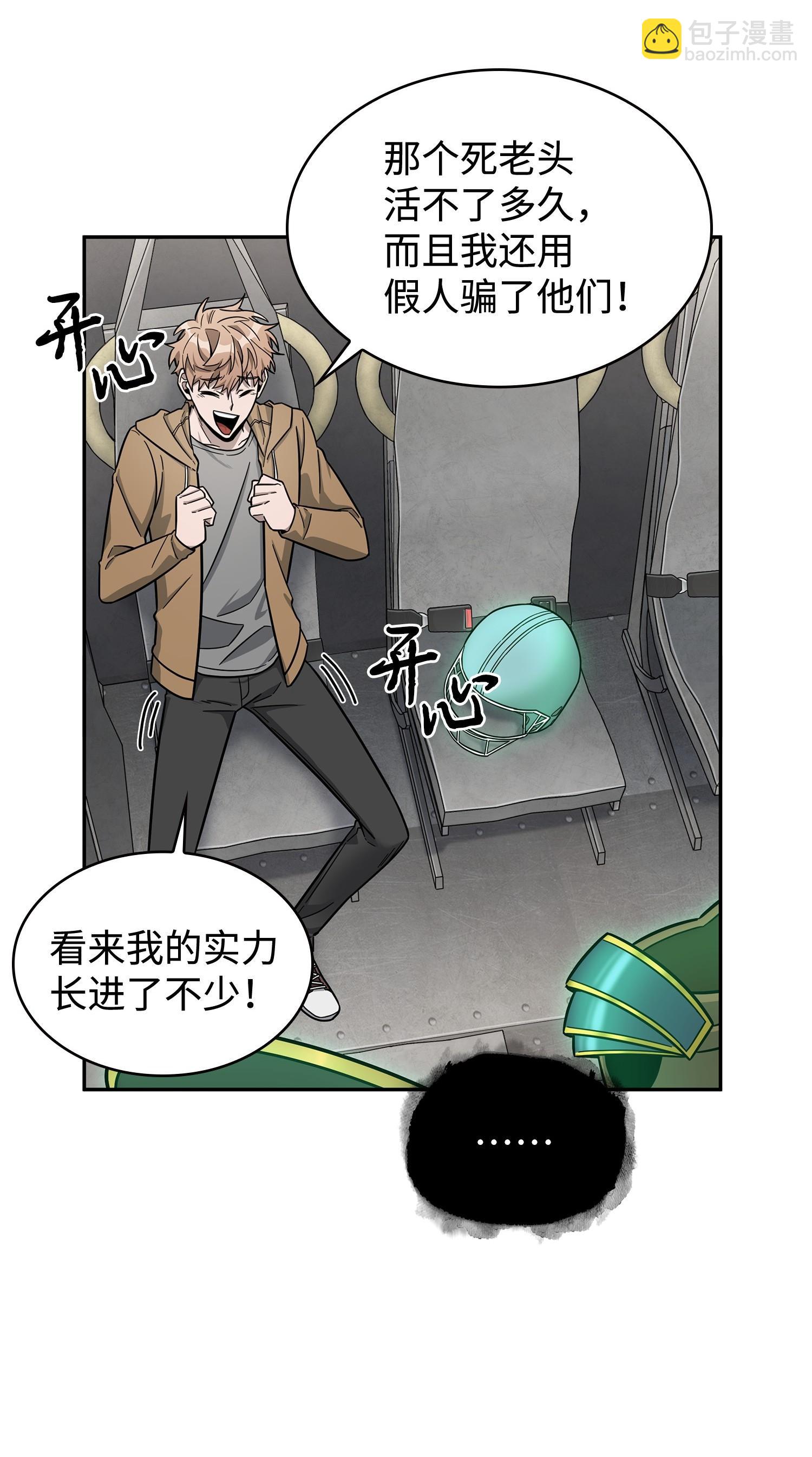 我獨自盜墓 - 186 僞裝潛入(1/2) - 3