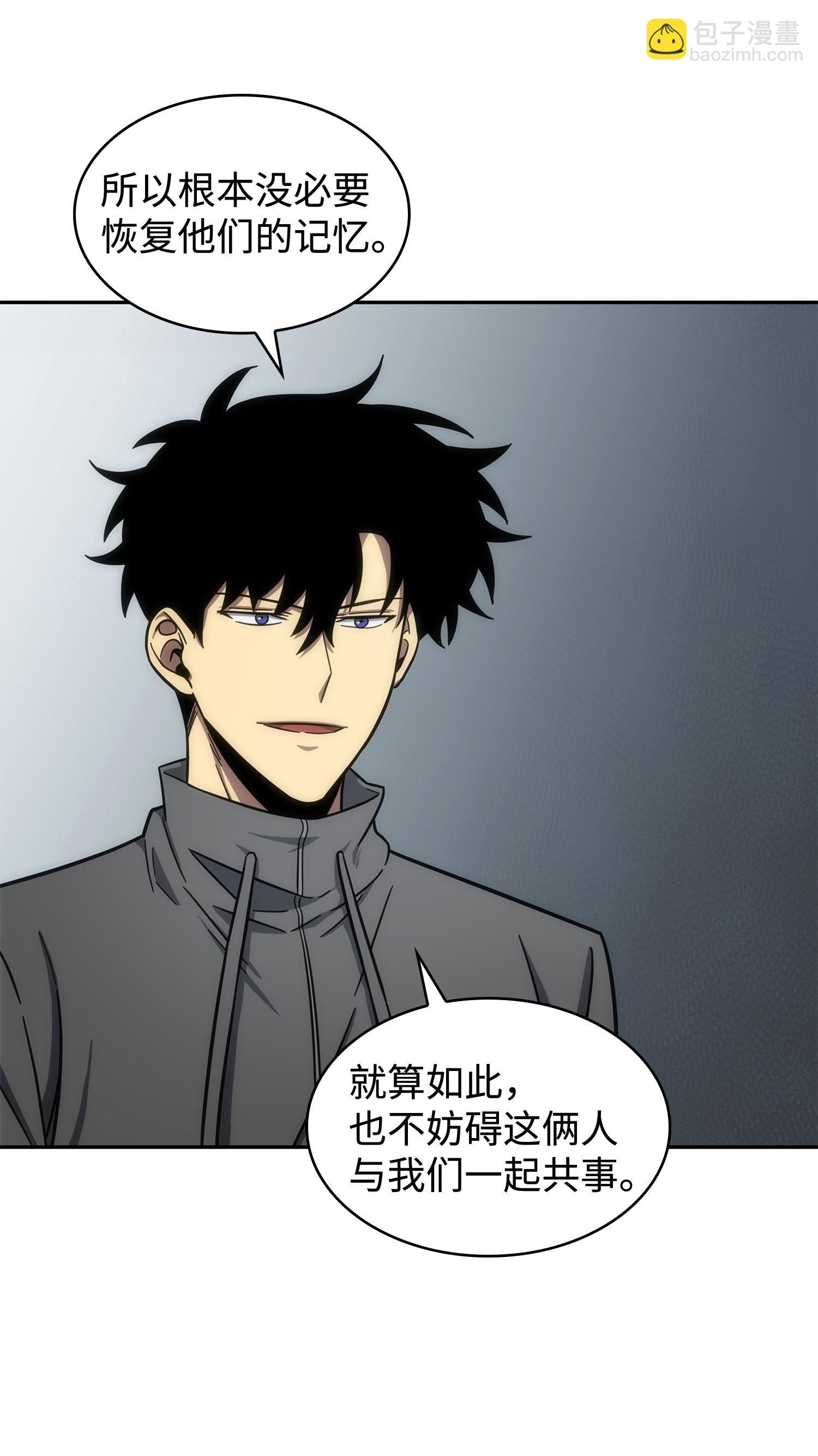 我獨自盜墓 - 186 僞裝潛入(1/2) - 2