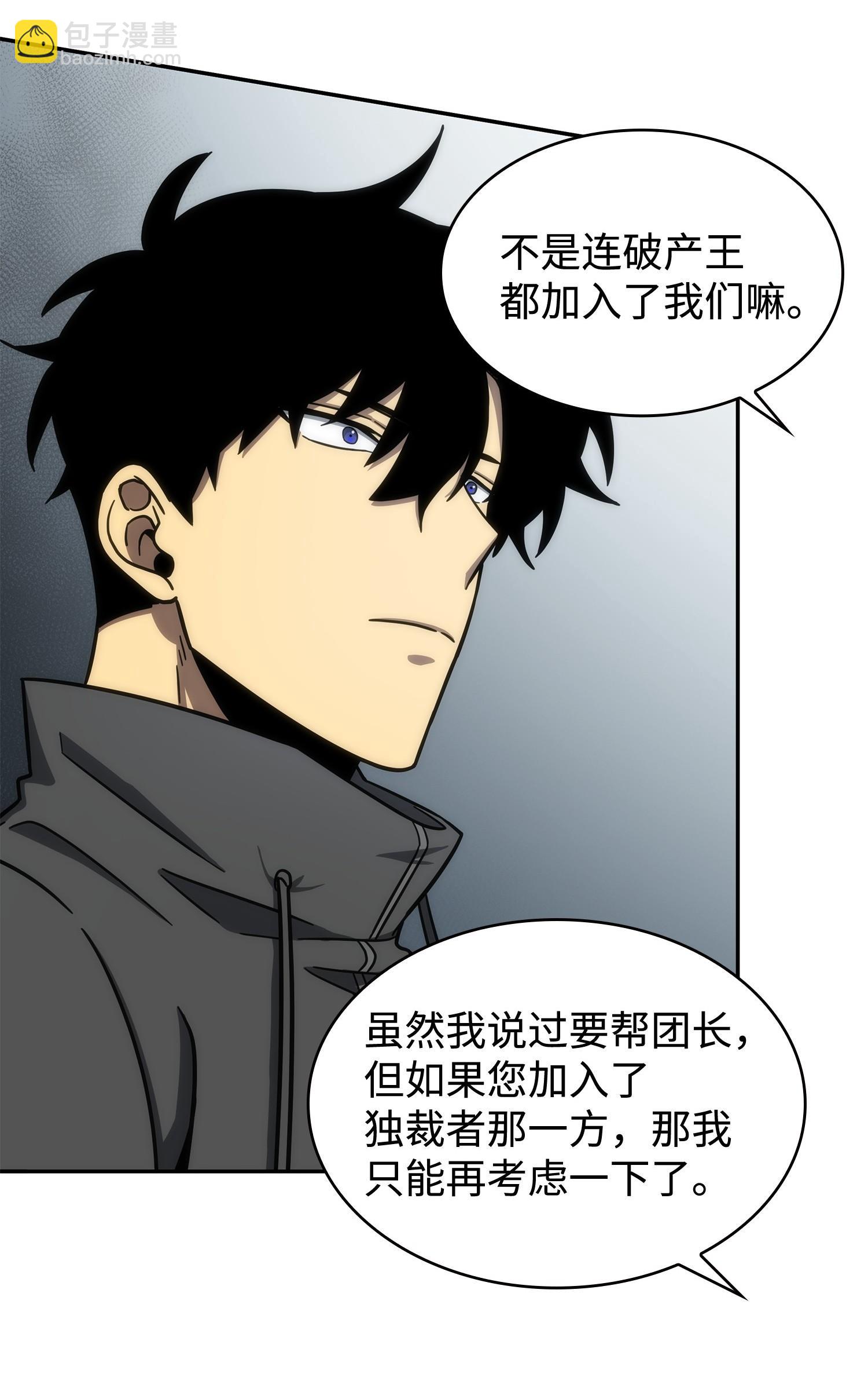 我獨自盜墓 - 186 僞裝潛入(2/2) - 6