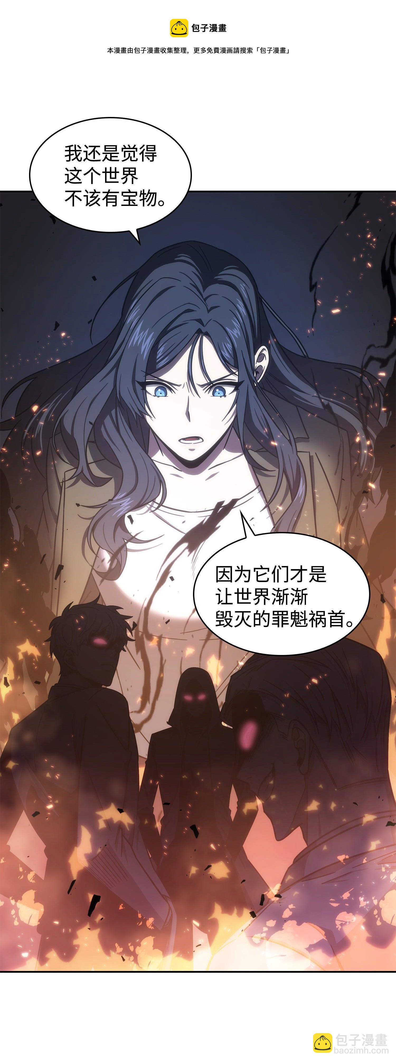 我獨自盜墓 - 186 僞裝潛入(2/2) - 1